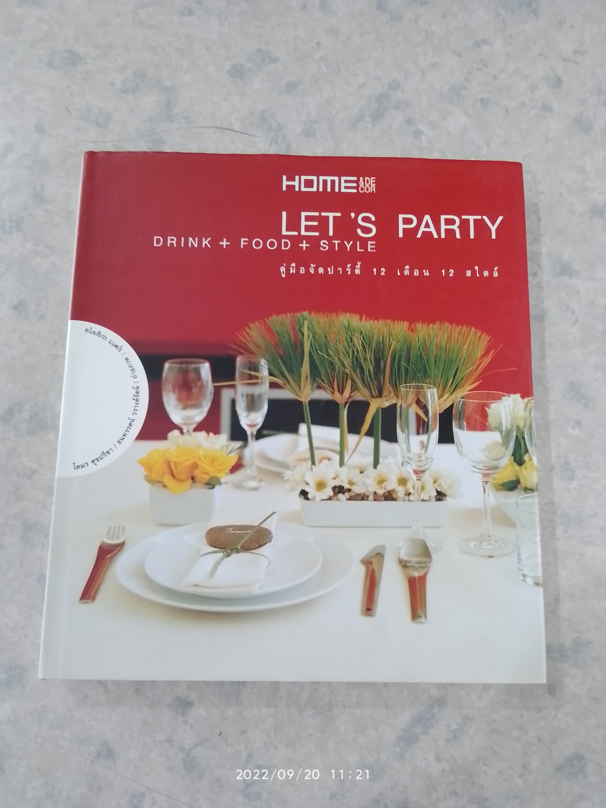 Let's Party คู่มือจัดปาร์ตี้ 12 เดือน 12 สไตล์ / โตมร ศุชปรีชา