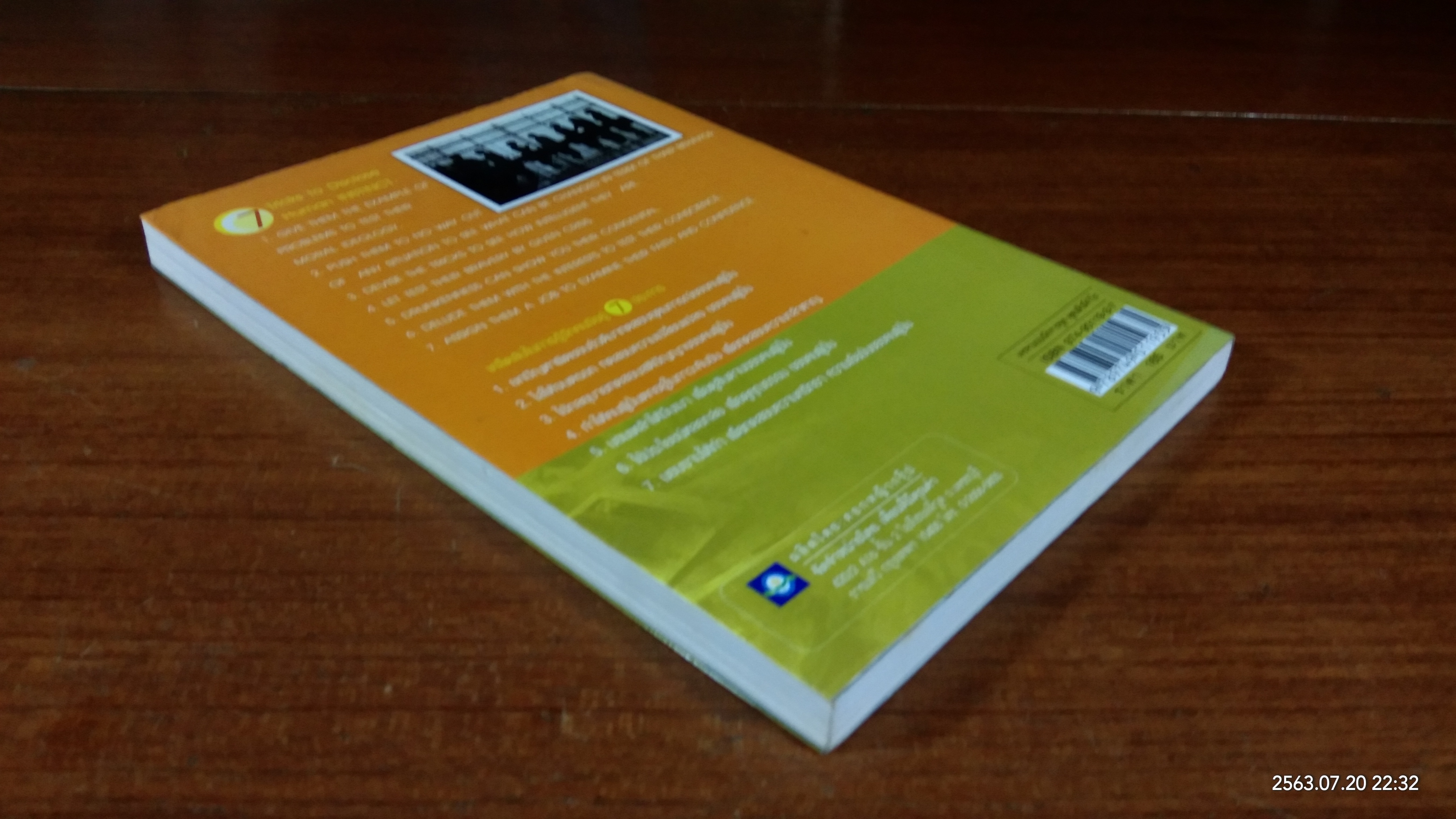 เจรจาแบบนักการทูต พูดแล้วมีกำไร / อ.คณิต พูนผล