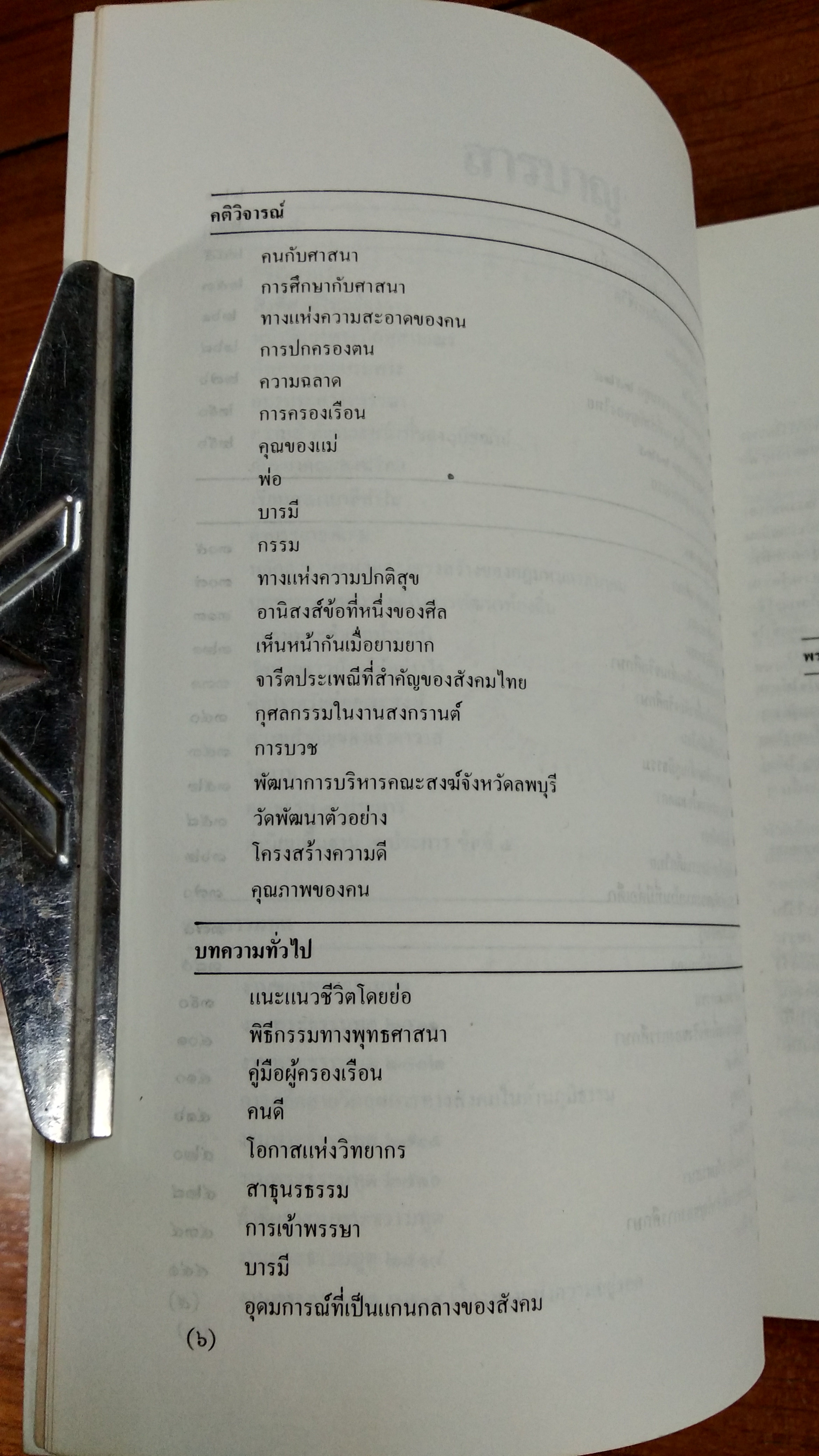 พระธรรมญาณมุนี ๘๐,หลวงพ่อของเรา,ธรรมญาณนิพนธ์ / กิตติทินนเถระ