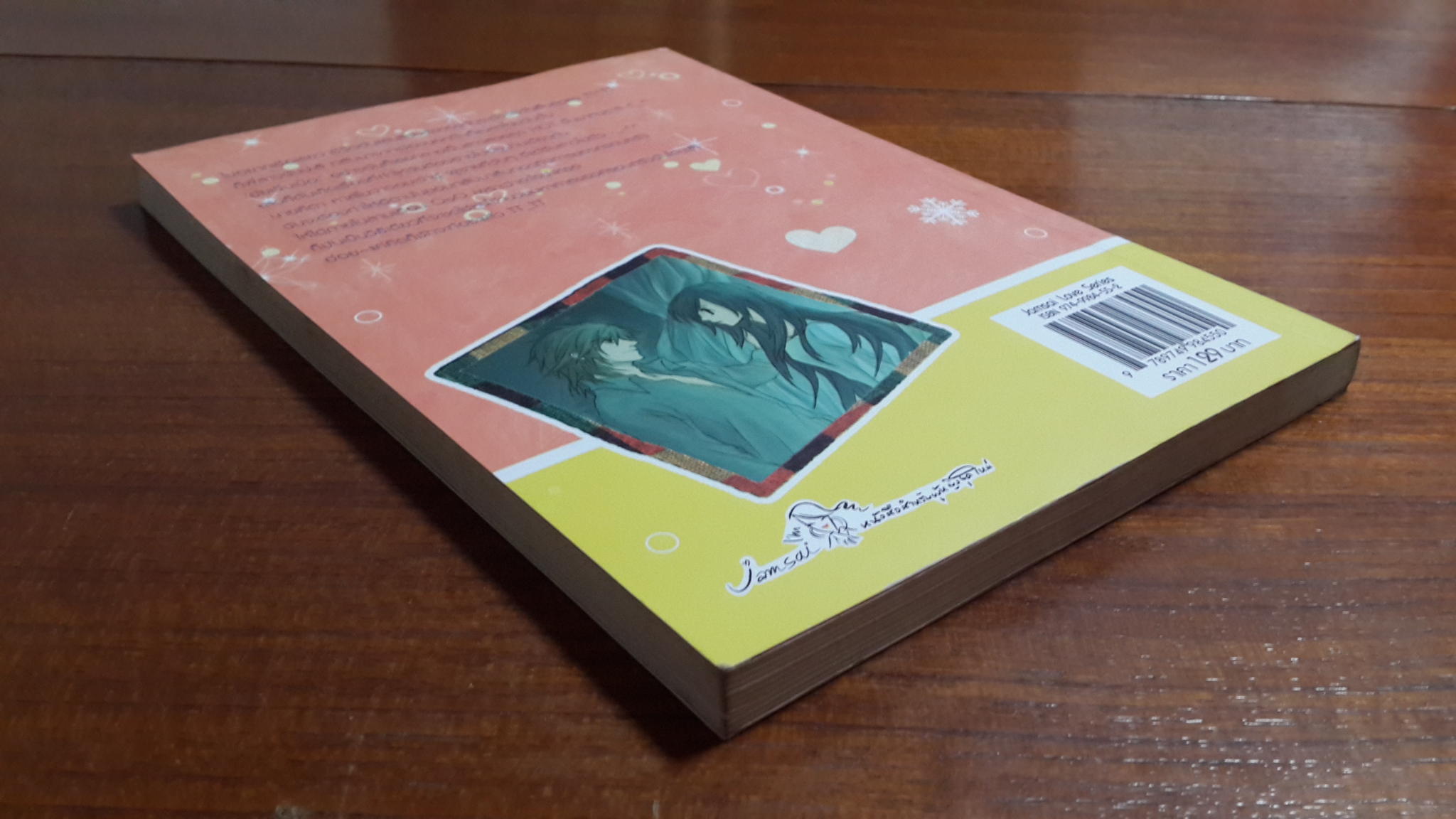 นายคาสโนว่าปะทะยัยซ่าส์สุดสวย / หัวสมองตีบตัน