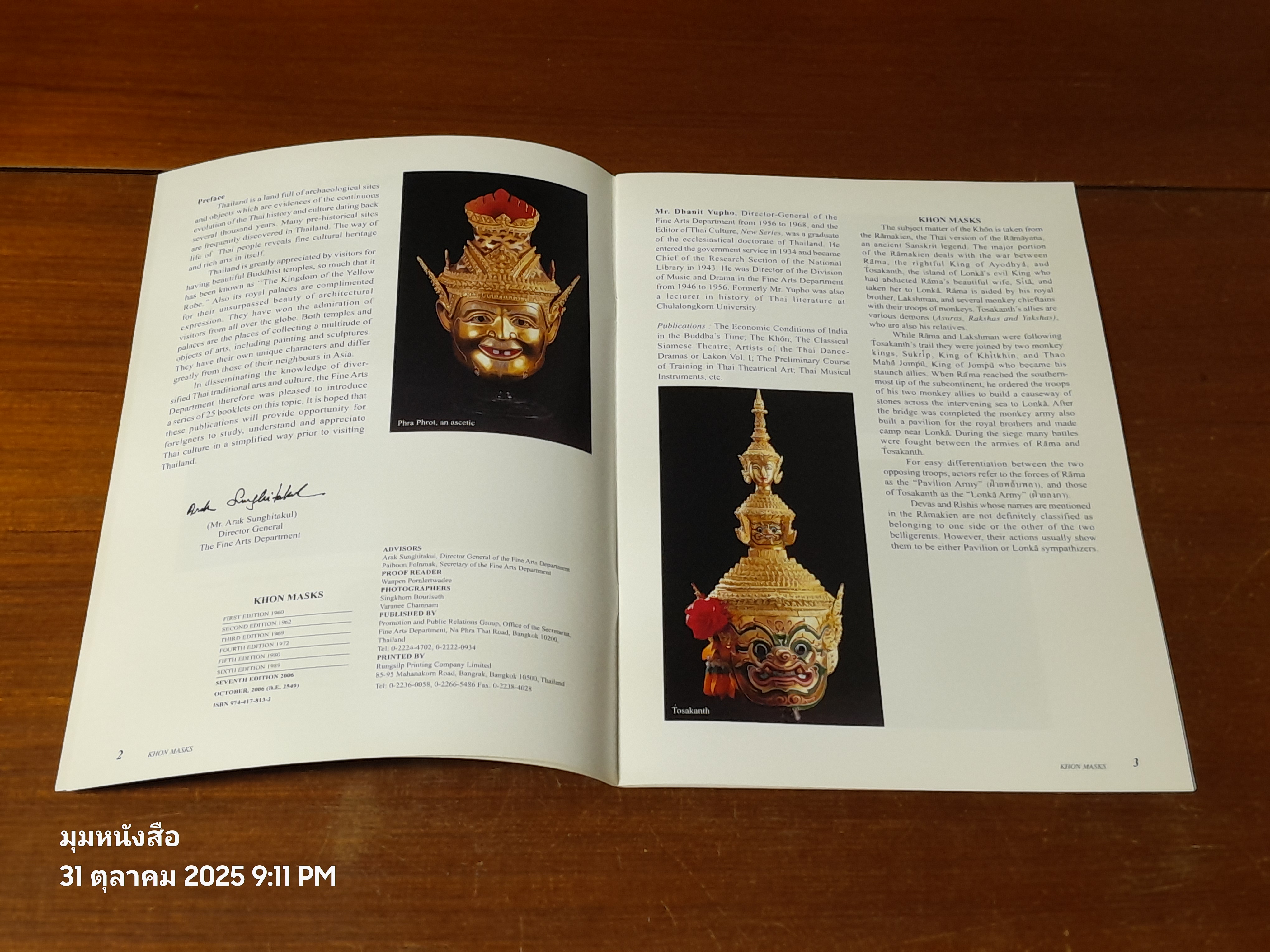 KHON MASKS / DHANIT YUPHO