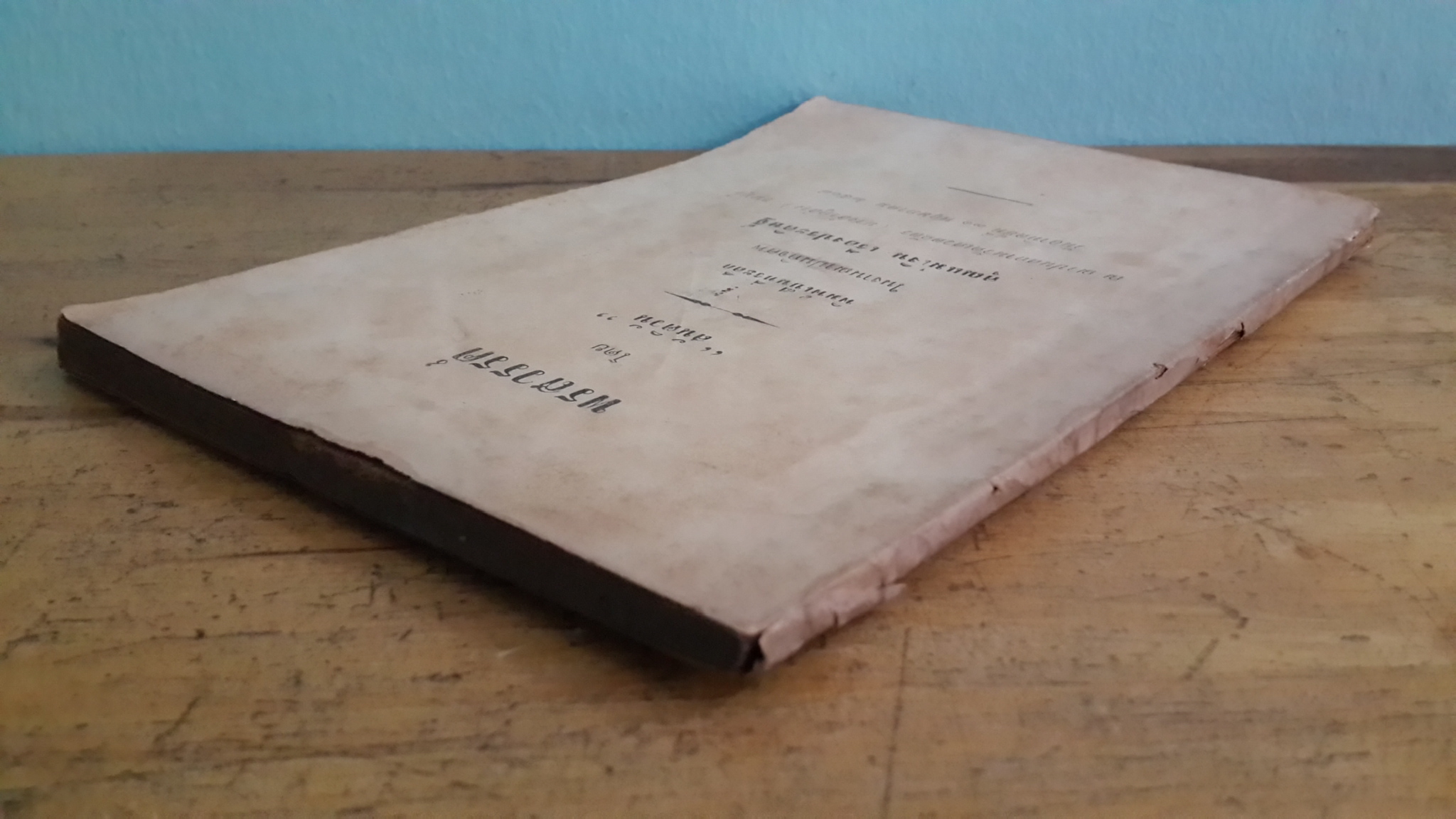 พรสวรรค์ โดน "สันติวัน" : อนุสรณ์ในงานฌาปนกิจศพ คุณแม่เงิน เรืองประดิษฐ์ (มีตราห้องสมุด)