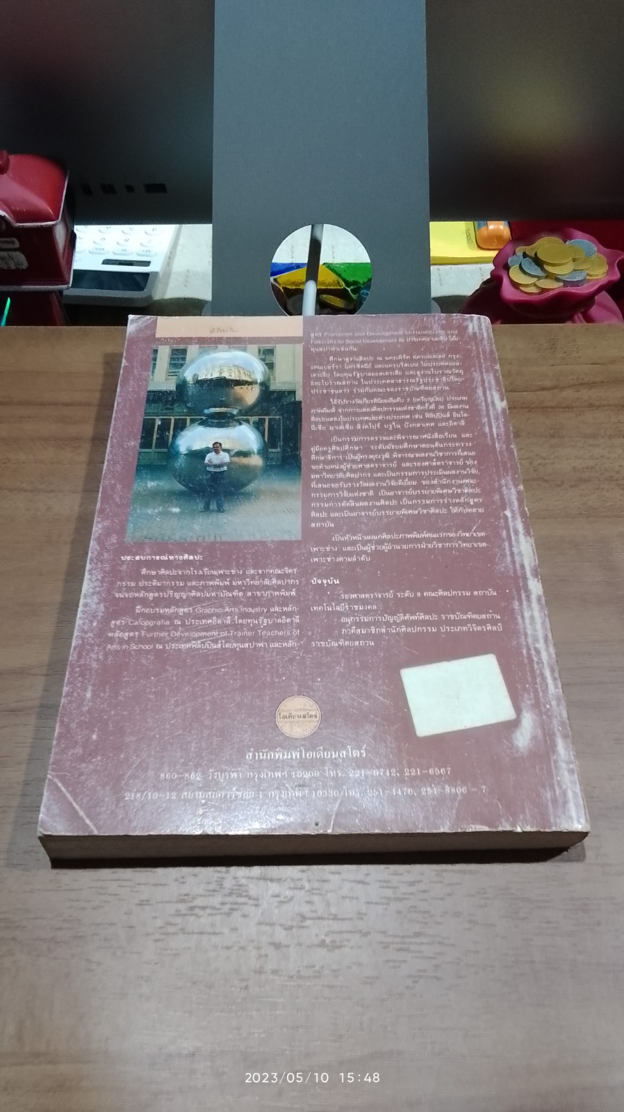 ประวัติศาสตร์ศิลปะยุคโบราณและยุคกลาง (มีรอยโดนน้ำ) / รศ.อัศนีย์ ชูอรุณ