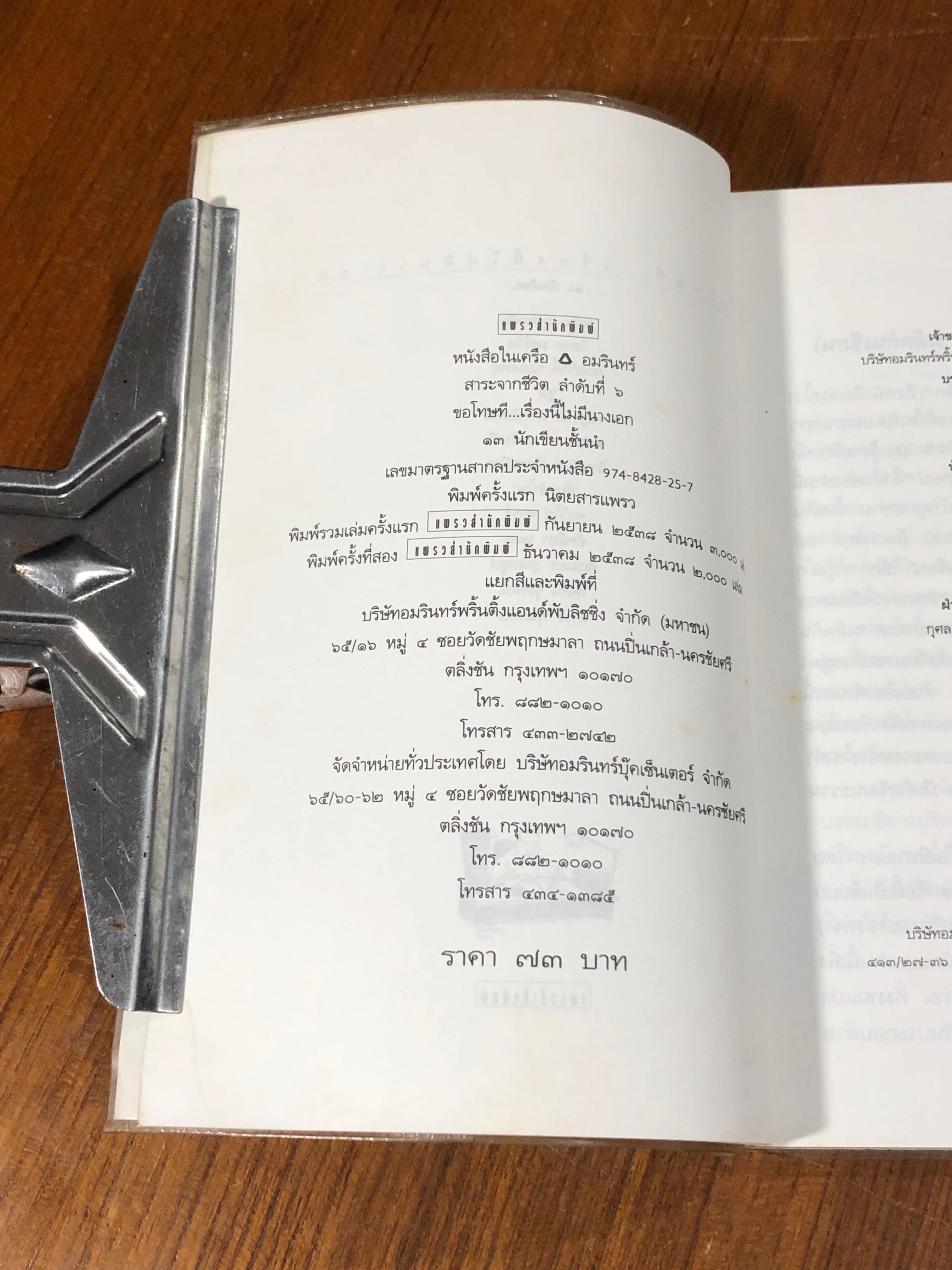 ขอโทษที...เรื่องนี้ไม่มีนางเอก