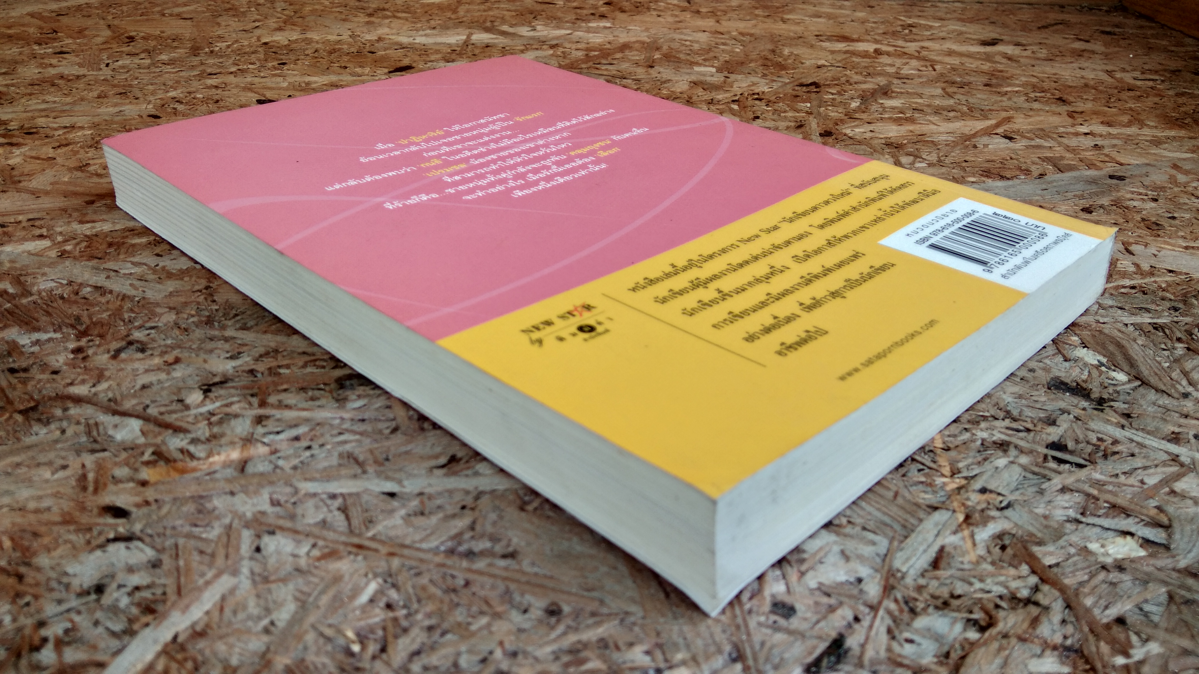 แม่น้ำนี้ชื่อนิจนิรันดร์ / ร่มแก้ว