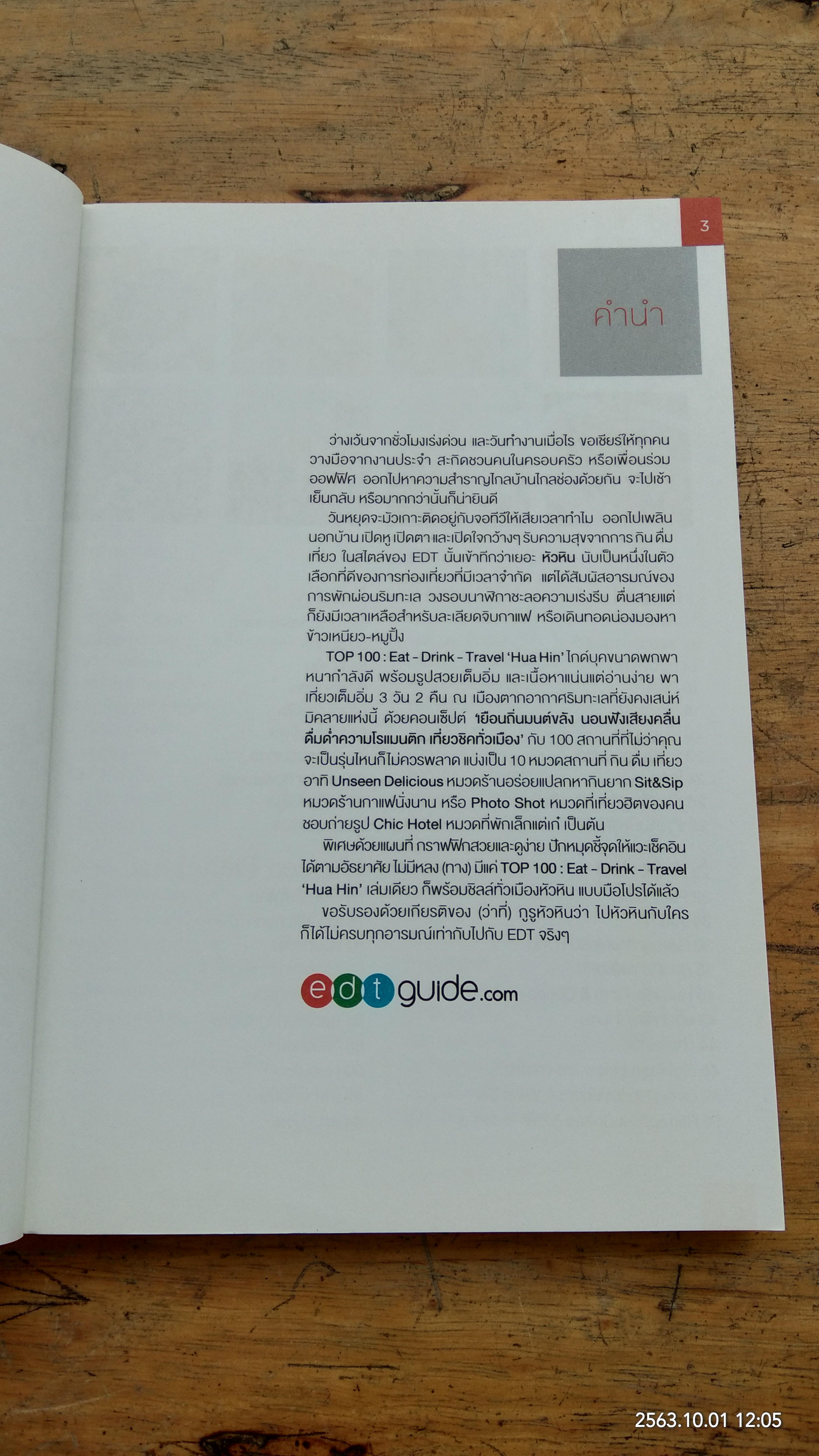 TOP 100 eat-drink-trauel HUA HIN