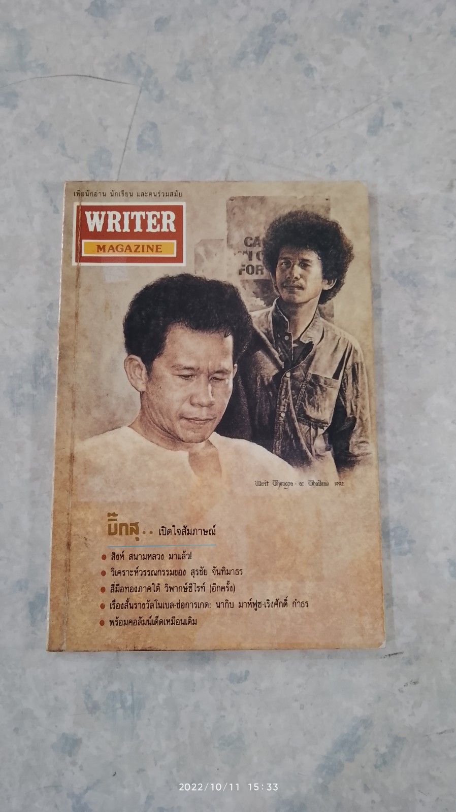 WRITER MAGAZINE ปีที่ 1 ฉบับที่ 2