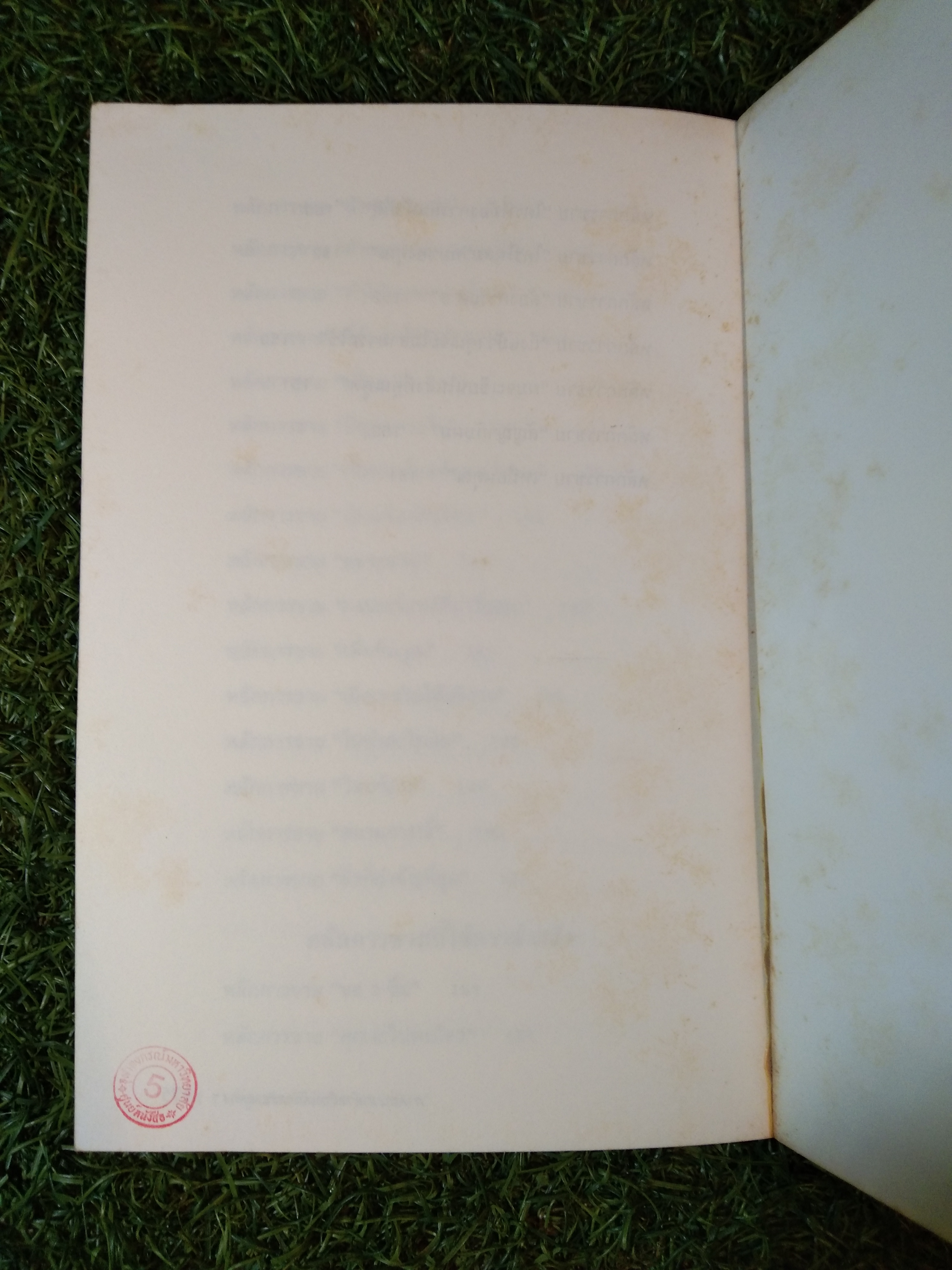 บทพูด สำหรับ นักขาย / Teri Gamble ... Michael Gamble