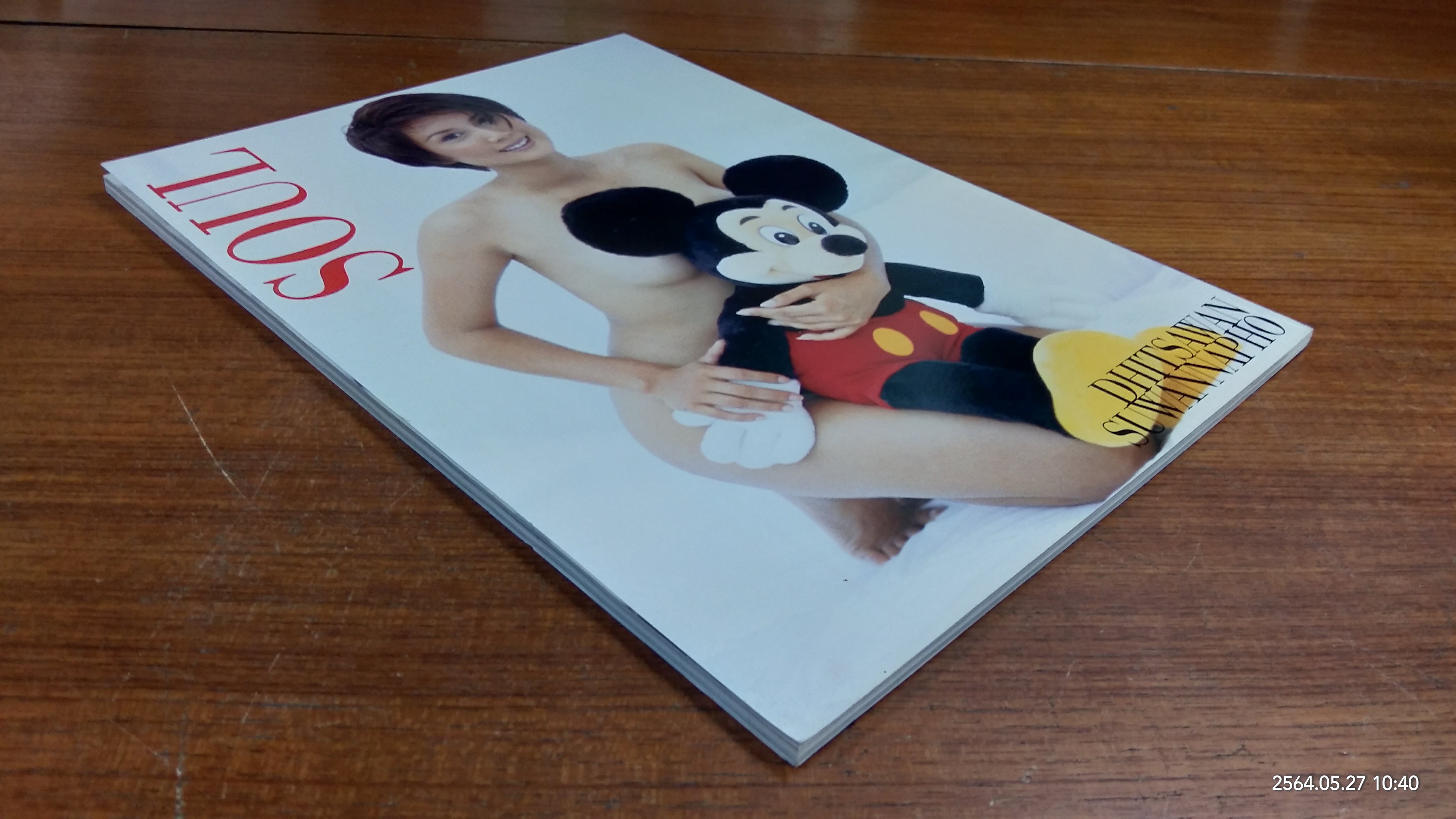 SOUL : DHITSAWAN SUWANNAPHO