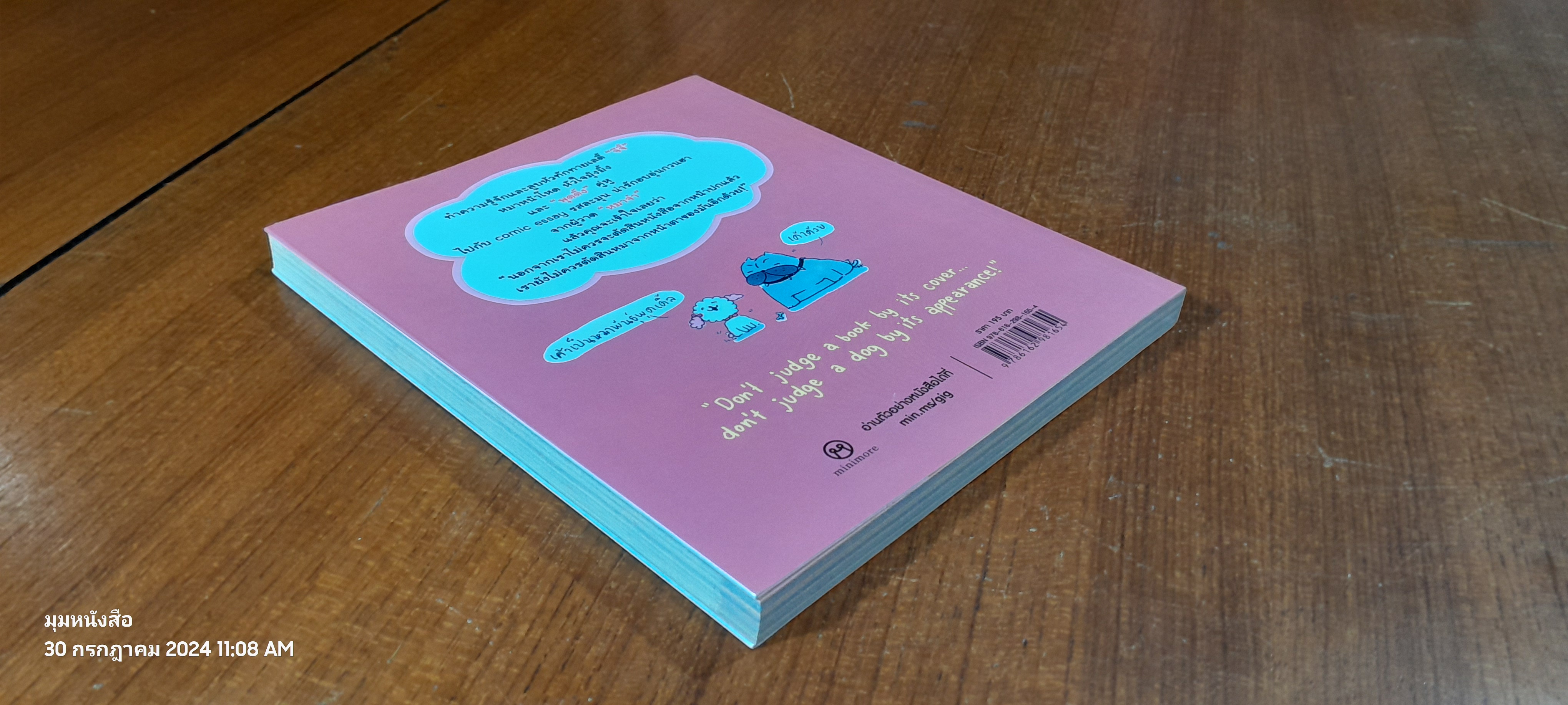 Lady GiGi by หมาจ๋า