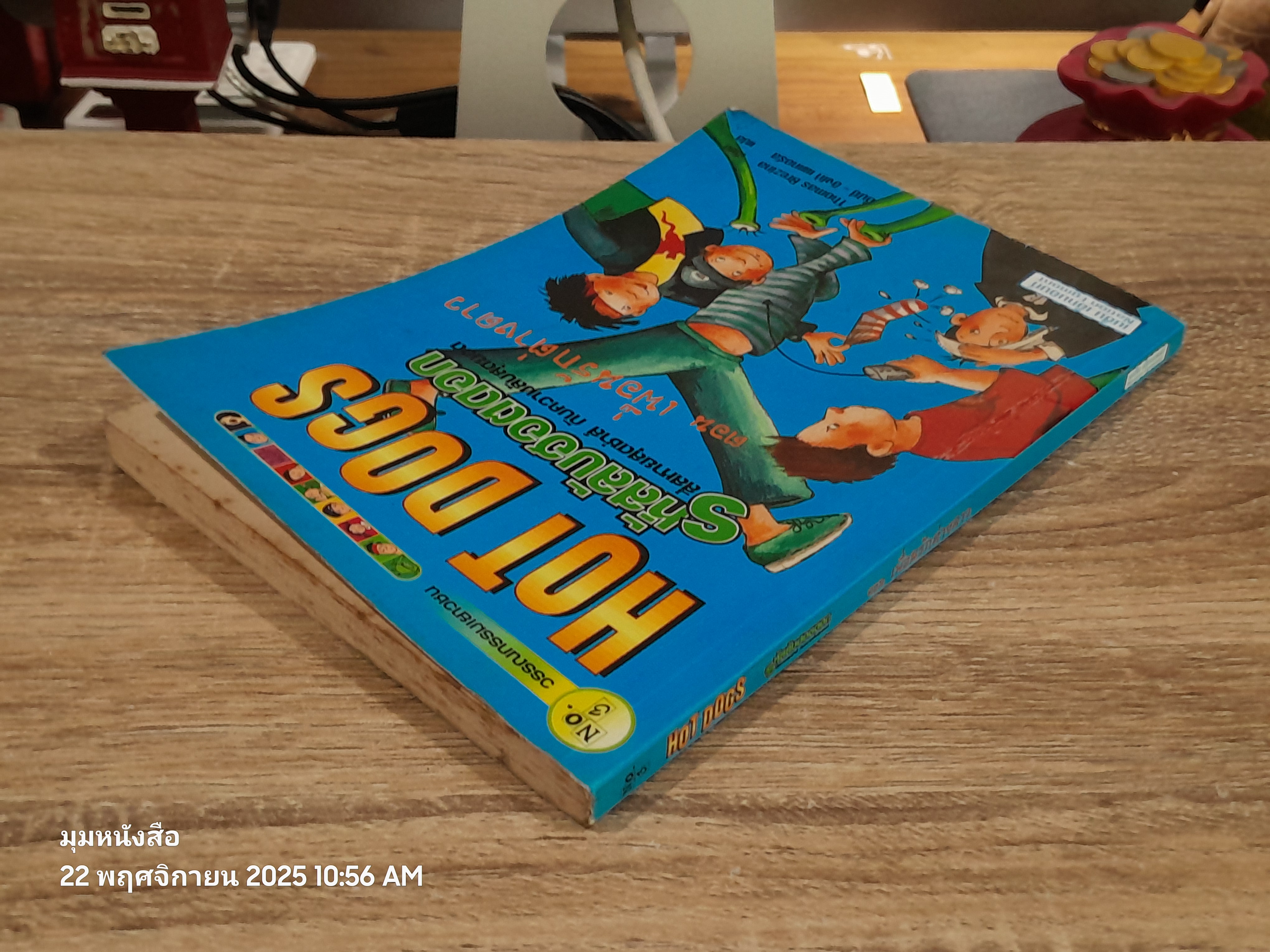 รหัสลับฮอตดอก ตอน เพื่อนรักต่างดาว / Thomas Brezina