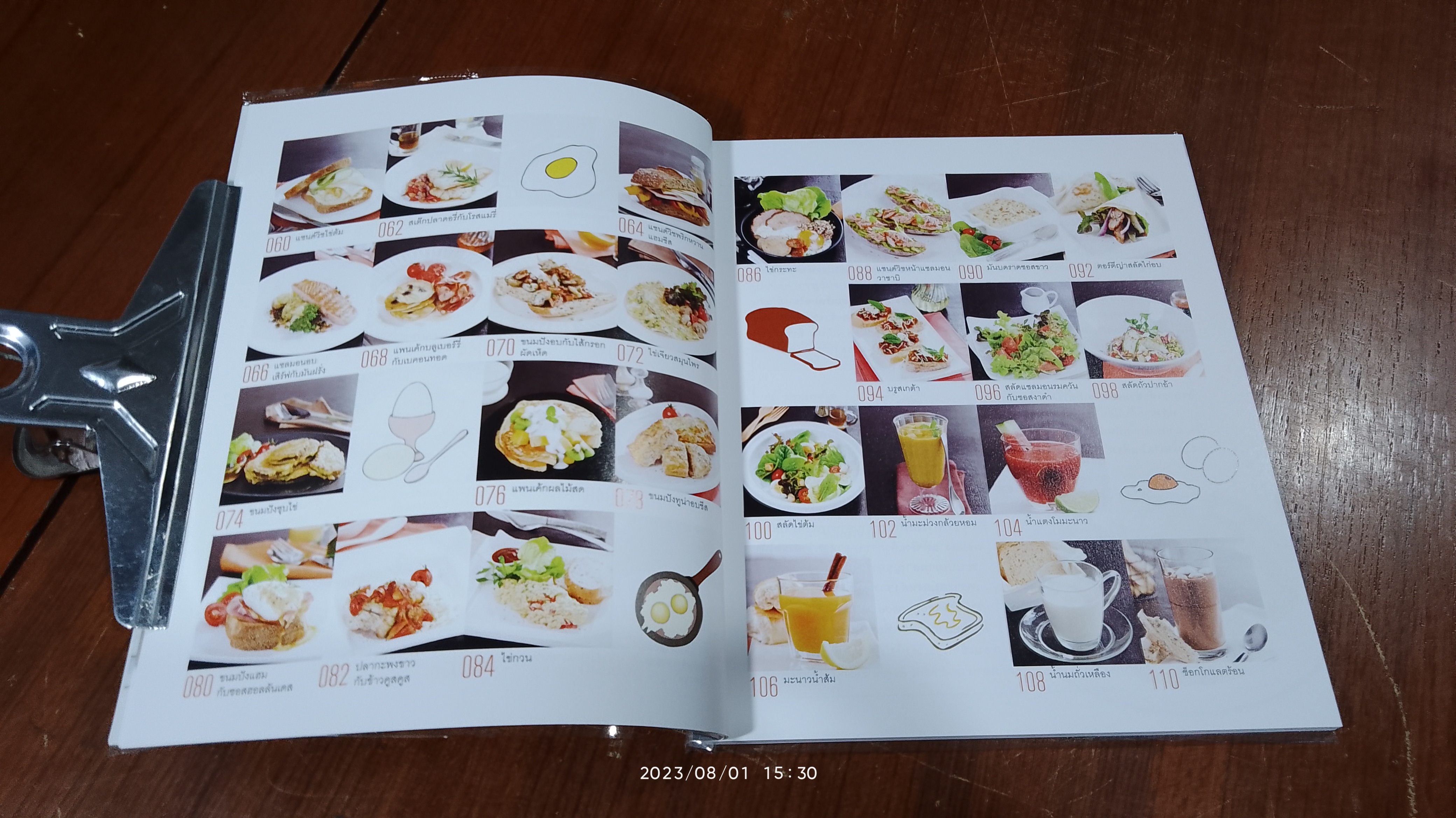 อาหารเช้า บำรุงสมองและร่างกาย 2