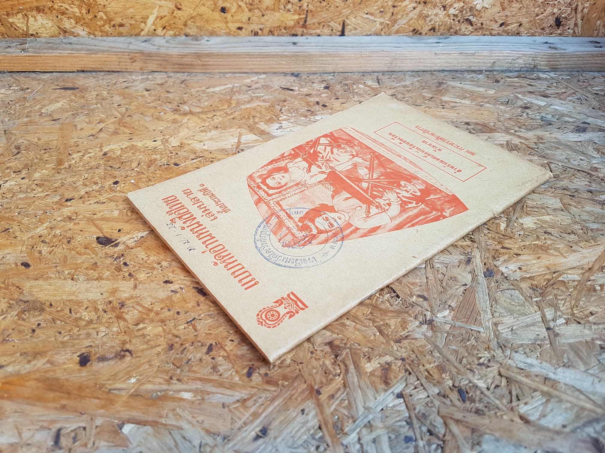 แบบหัดอ่านหนังสือไทย เล่มปลายชั้นประถมปีที่ ๑