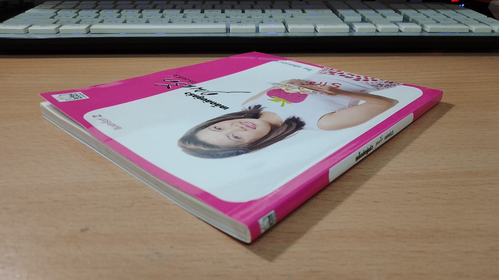 เคล็ดลับคู่ครัว คุณหรีด อร่อยX3 / รพีพรรณ เหลืองอร่ามรัตน์