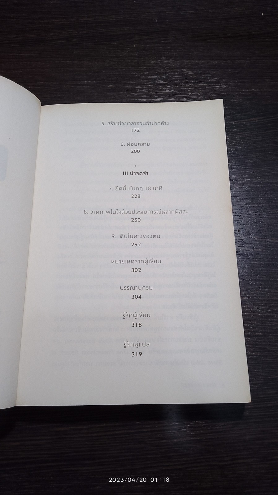 TALK LIKE TED / คาร์ไมน์ แกลโล