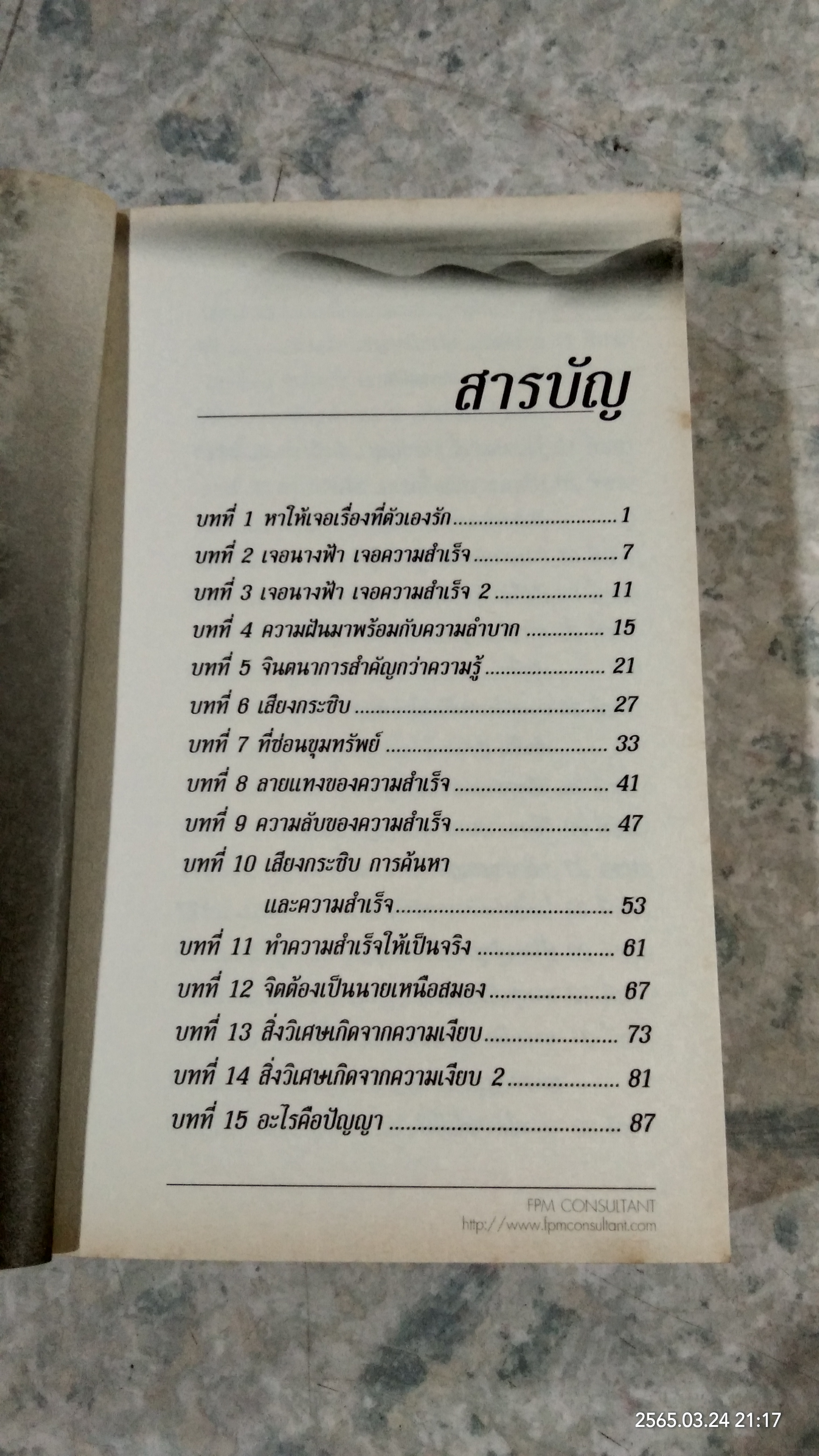 ก่อนพ่อตาย 4 / ชาย กิตติคุณาภรณ์