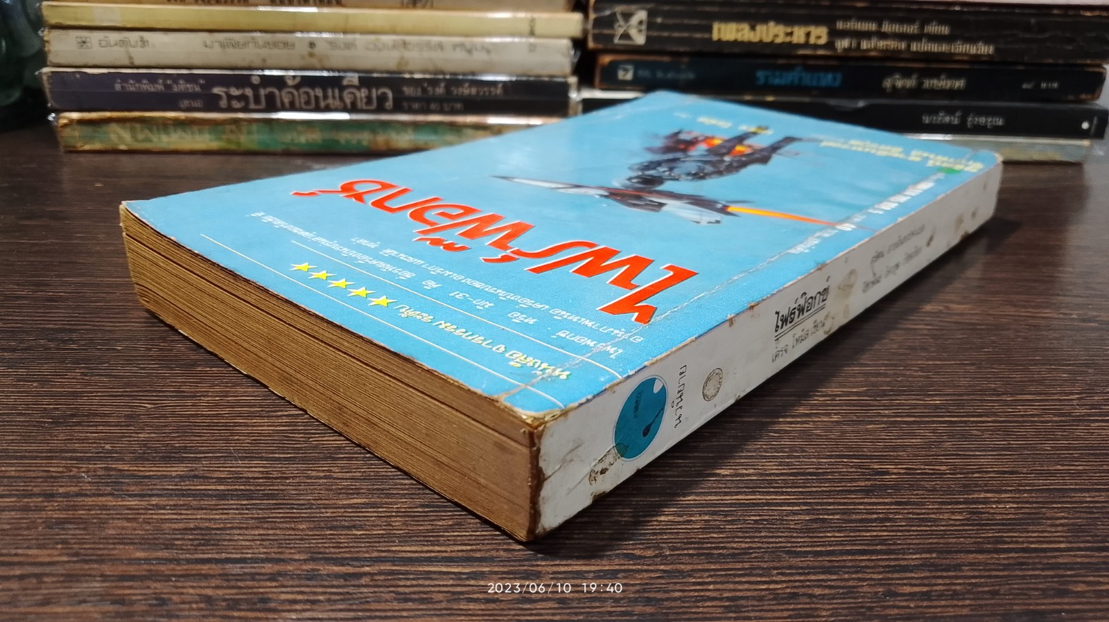 ใฟร์ฟ๊อกซ์ / เครจ โธมัส