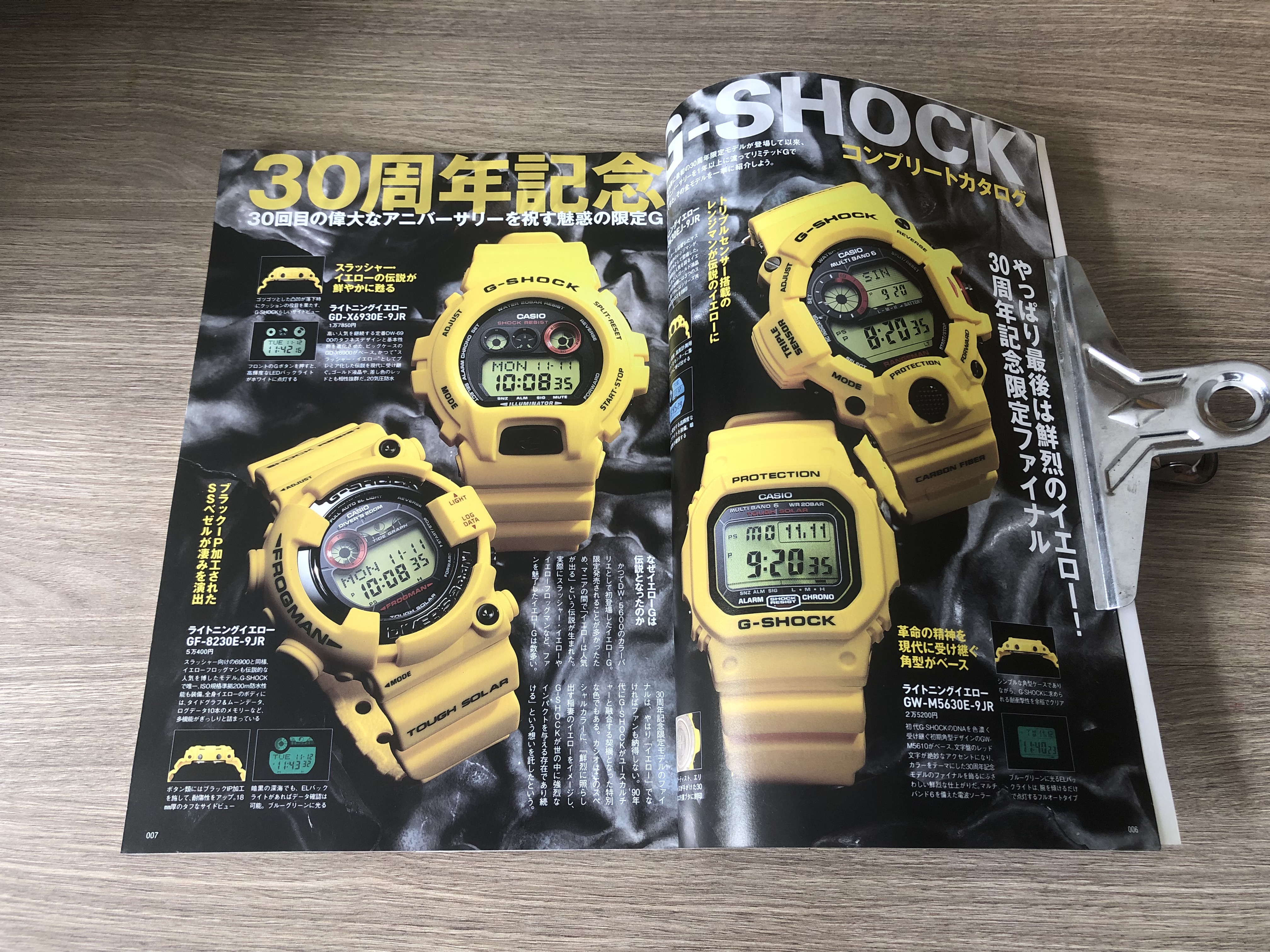 G-SHOCK 30th Anniversary PERFECT BIBLE