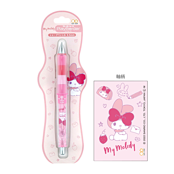 ดินสอกดเขย่าไส้ Dr.Grip PlayBorder ลาย My Melody สีชมพู ตรงที่จับสามารถถอดสลับสีกันได้