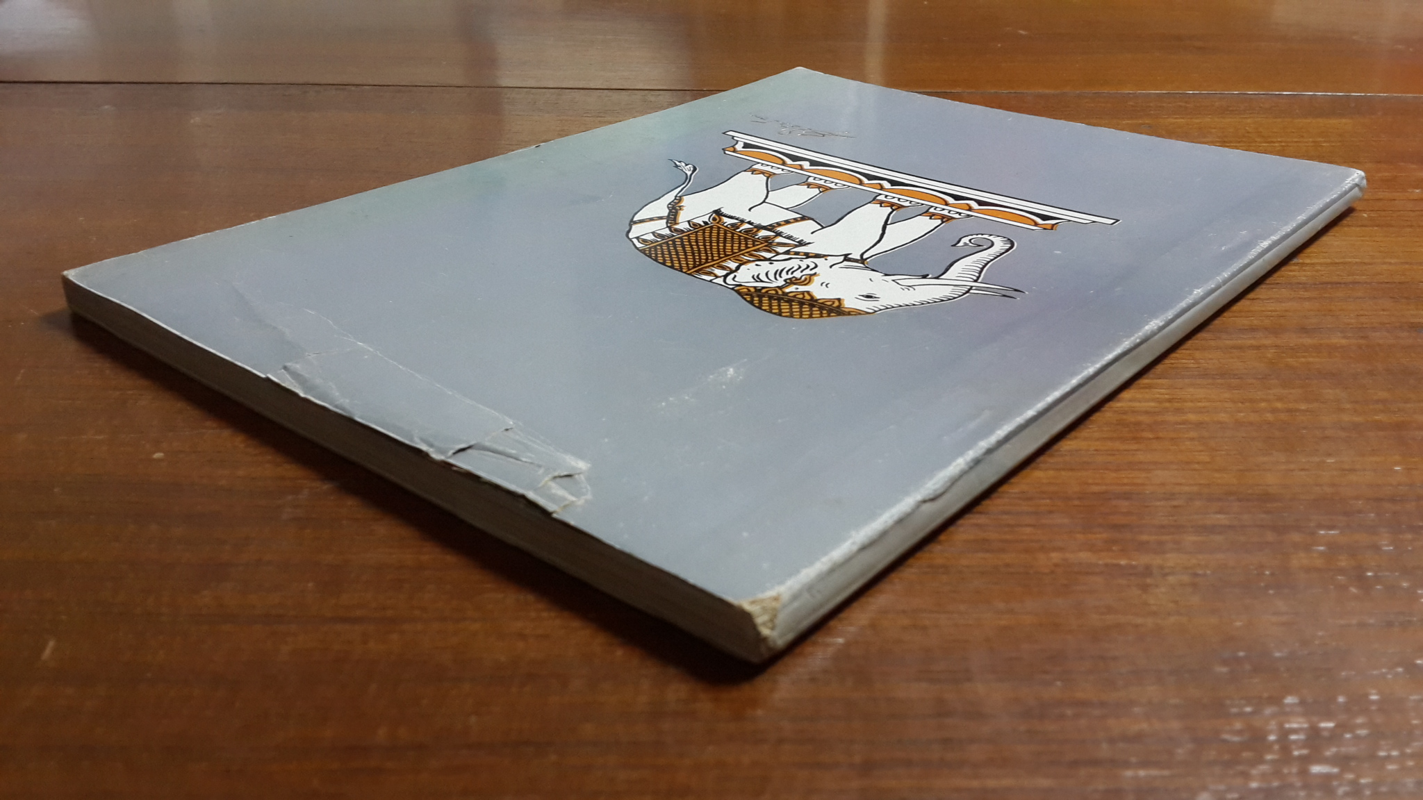 อนุสรณ์ในงานพระราชทานเพลิงศพ จมื่นสิริวังรัตน (เฉลิม คชาชีวะ)