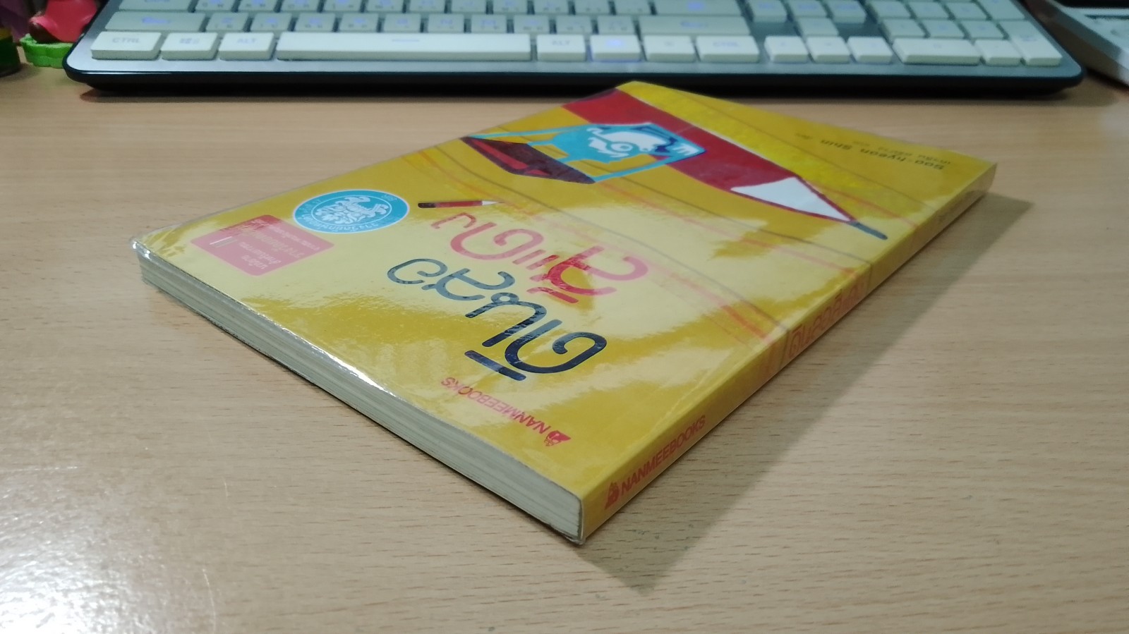 ดินสอสีแดง / Soo-hyeon Shin