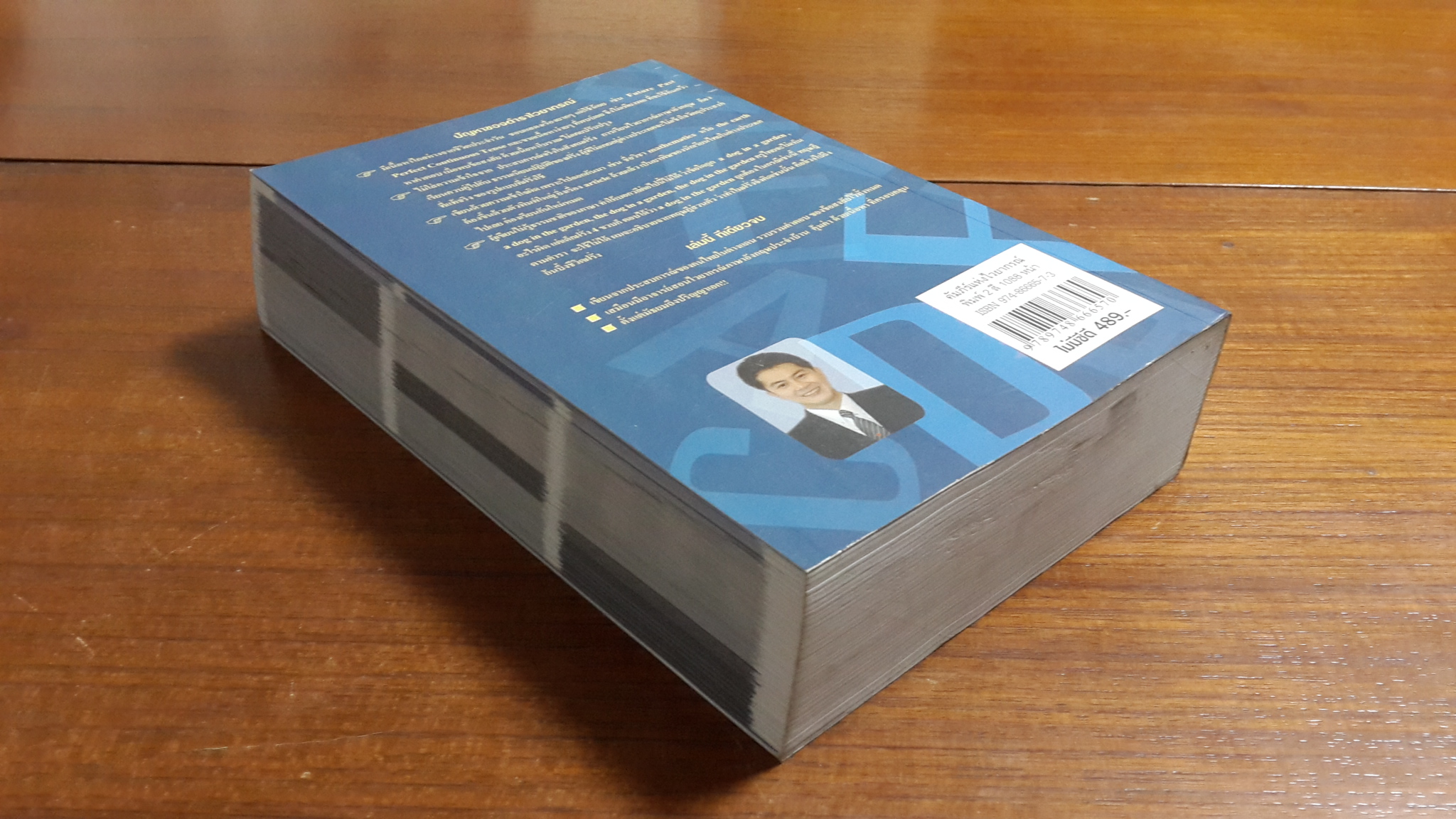 คัมภีร์ แห่ง ไวยากรณ์ ภาษาอังกฤษ / ลอย ชุนพงษ์ทอง