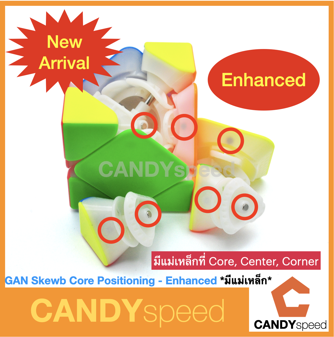 รูบิค GAN Skewb Core Positioning Stickerless มีแม่เหล็ก | By CANDYspeed