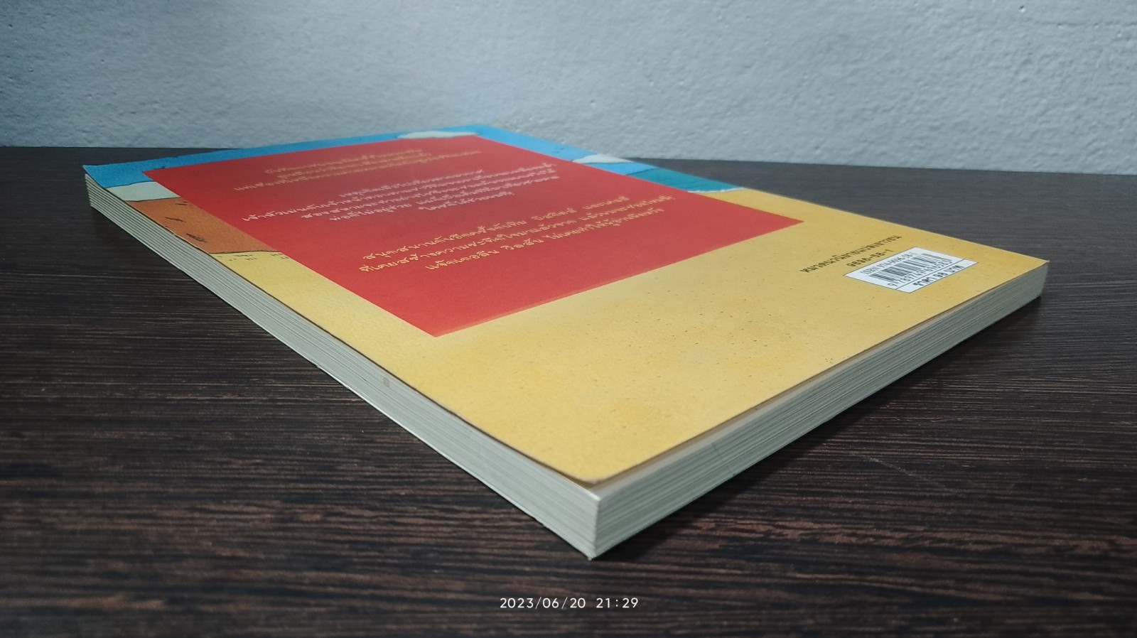 ใครก็ได้ช่วยผมที! / Jacqueline Wilson