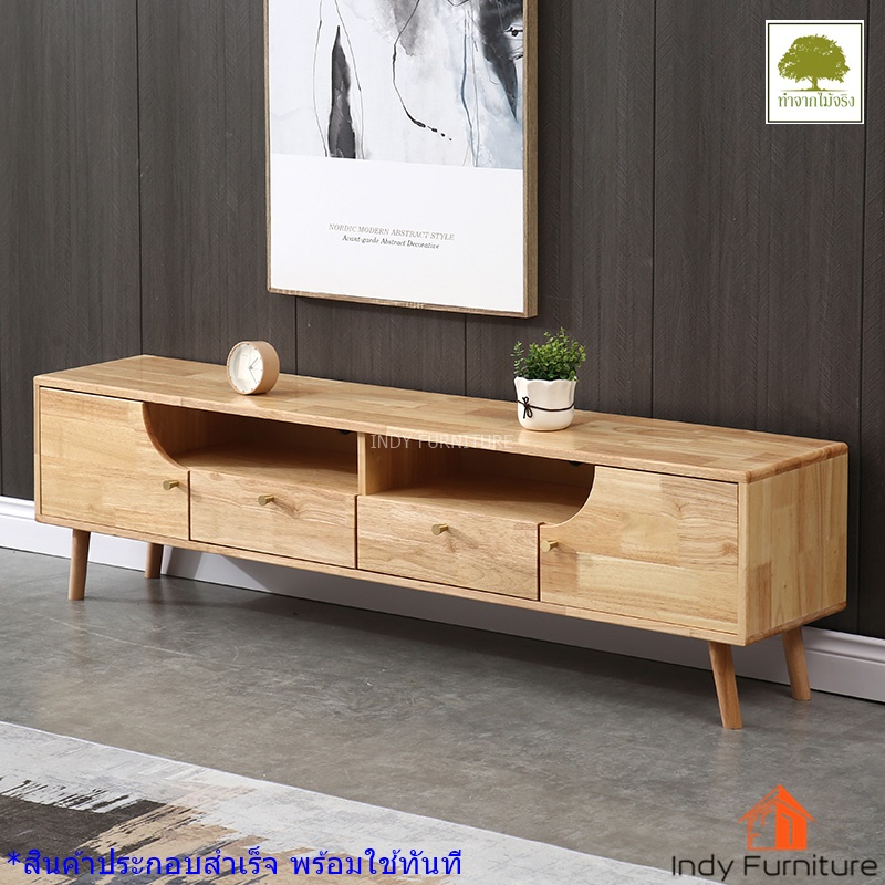 ตู้วางทีวีไม้ยางพารา รุ่น Racha-B180 สีธรรมชาติ