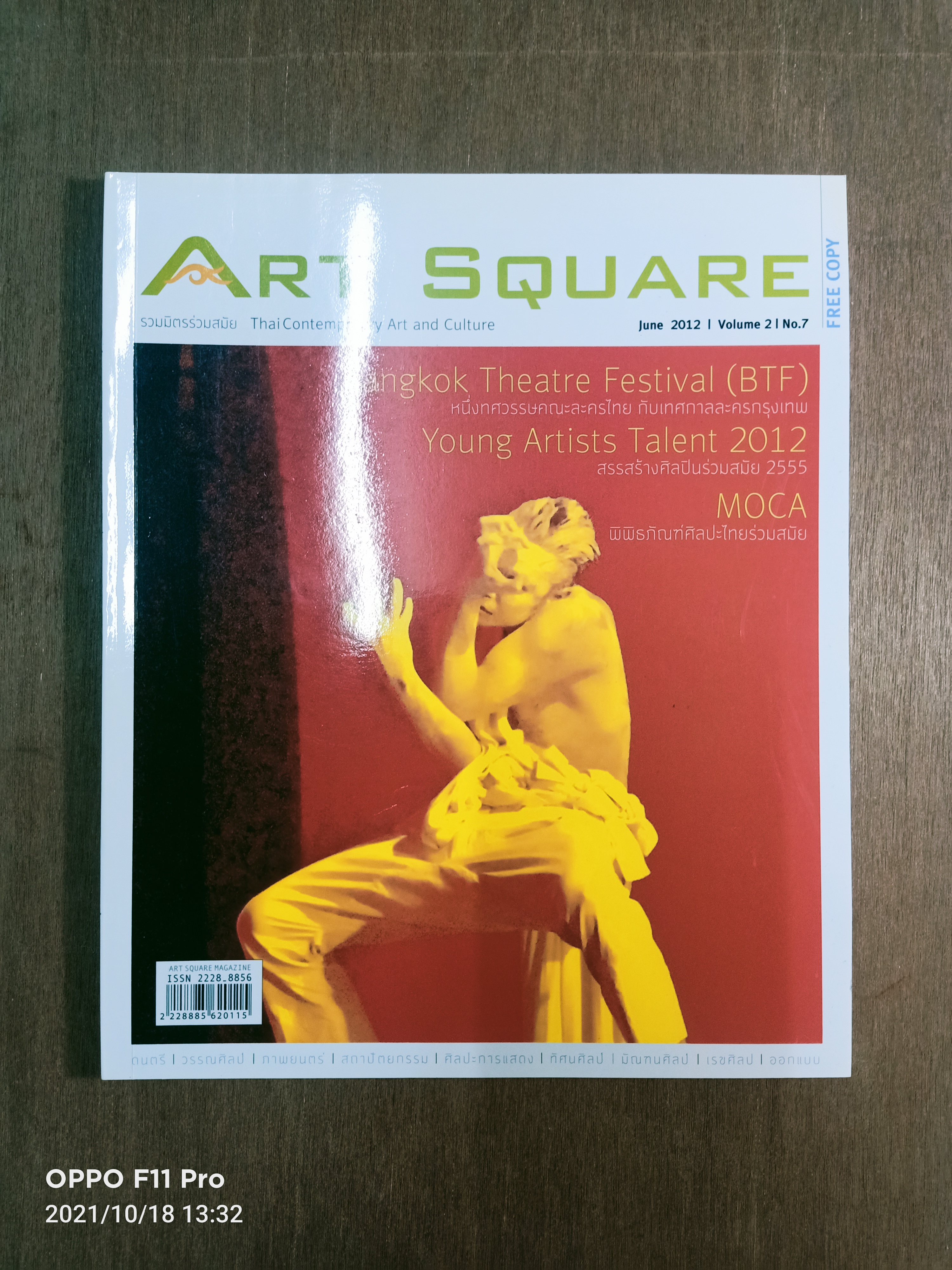ART SQUARE / หนึ่งทศวรรษคระละครไทย กับเทศกาลละครกรุงเทพ / นิตยาสารรายสองเดือน