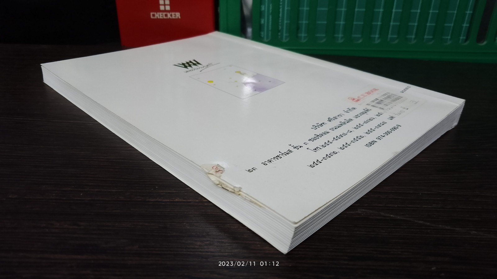 เจ้าชายน้อย / พงาพันธุ์ แปล