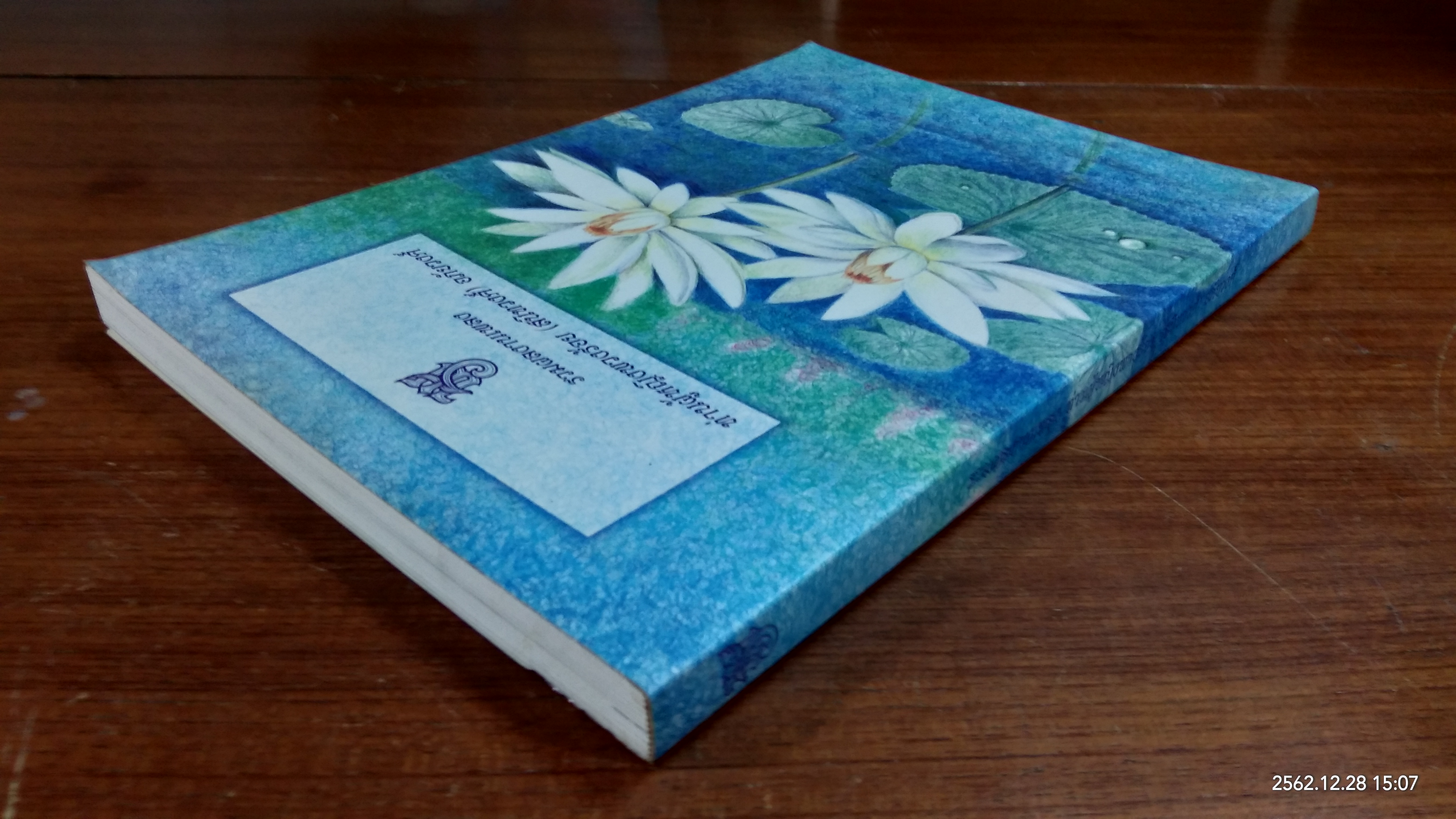 รวมผลงานเพลง ท่านผู้หญิงพวงร้อย (สนิทวงศ์) อภัยวงศ์