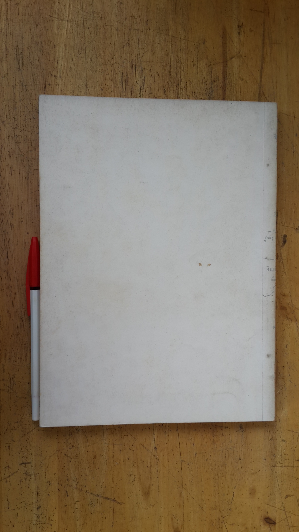 ชนชาติไทย : ดร.วิลเลียม คลิฟตัน ดอดด์ - งานค้นคว้าเรื่องชนชาติไทย : พ.อ.หลวงวิจิตรวาทการ / อนุสรณ์ในงานฌาปนกิจศพ นางยี่สุ่น ถิระวัฒน์