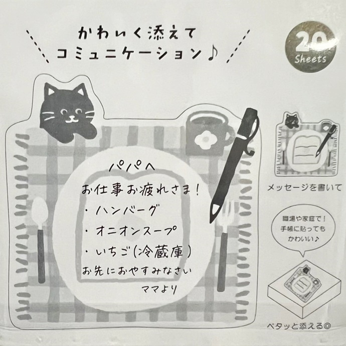 กระดาษโน้ตมีกาว Furukawa Paper Works Katanuki Fusen จากญี่ปุ่น ลายโต๊ะอาหารเช้า ขนาดกระดาษ ประมาณ 7 x 7 ซม. มี 20 แผ่น