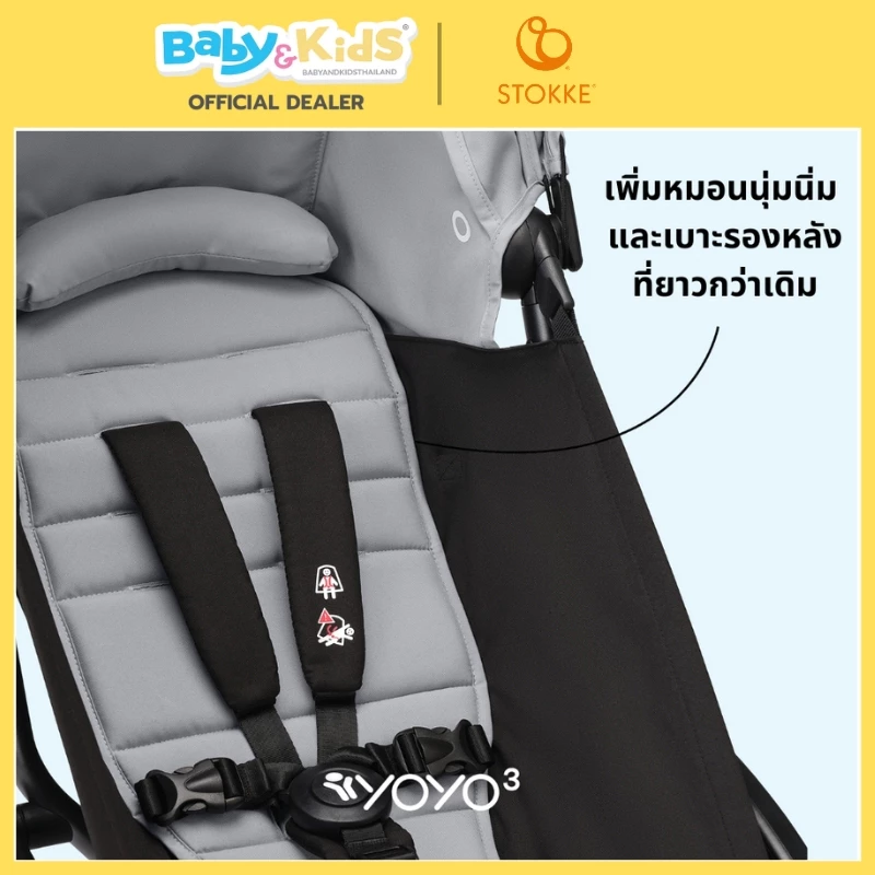 Stokke รถเข็นเด็ก รุ่น YOYO3 Newborn + 6m สามารถใช้ได้ตั้งแต่ แรกเกิด – 6 เดือน รับประกันศูนย์ไทย white frame FRANCE