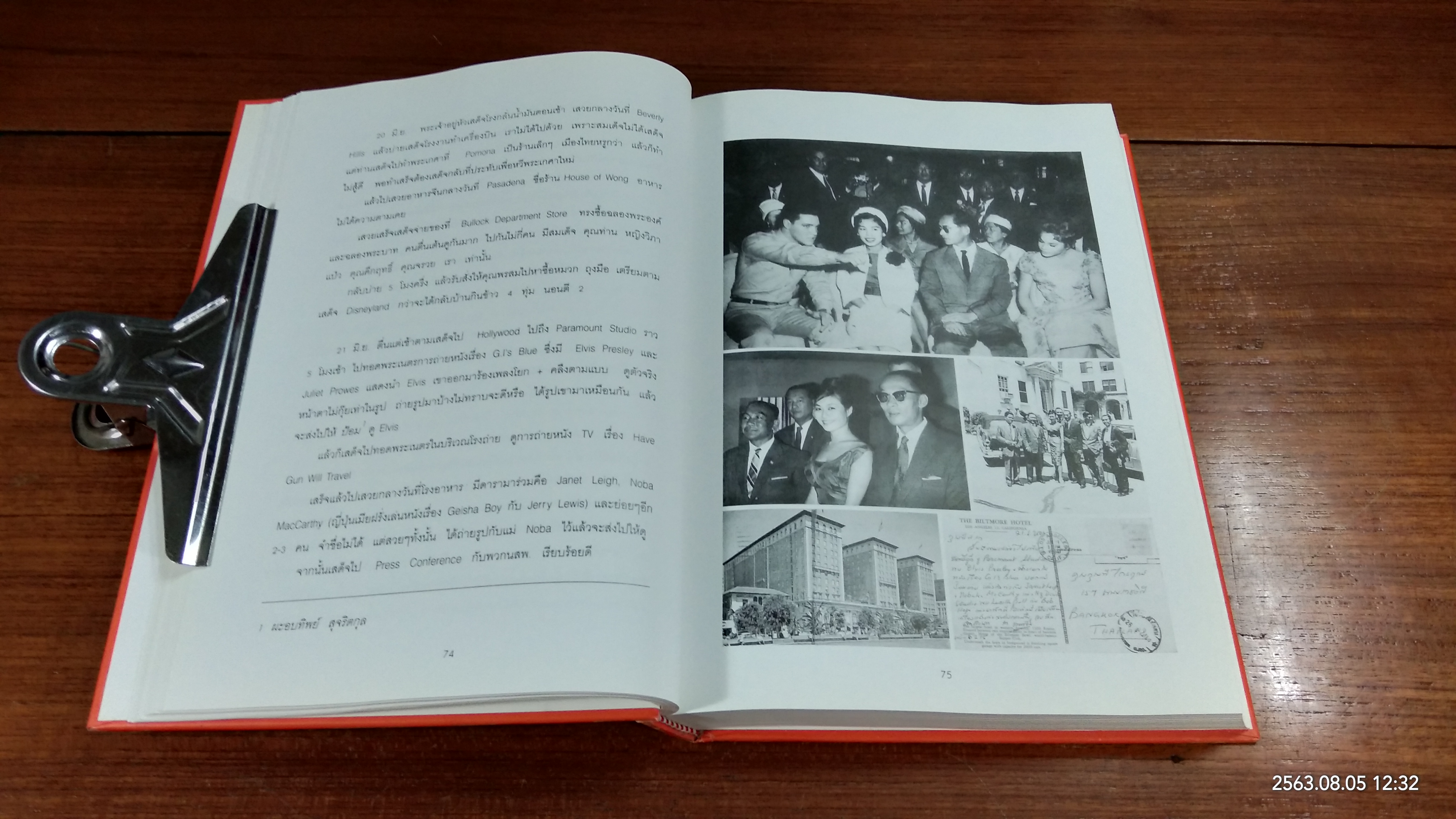 อนุสรณ์ในงานพระราชทานเพลิงศพ นายพูนเพิ่ม ไกรฤกษ์