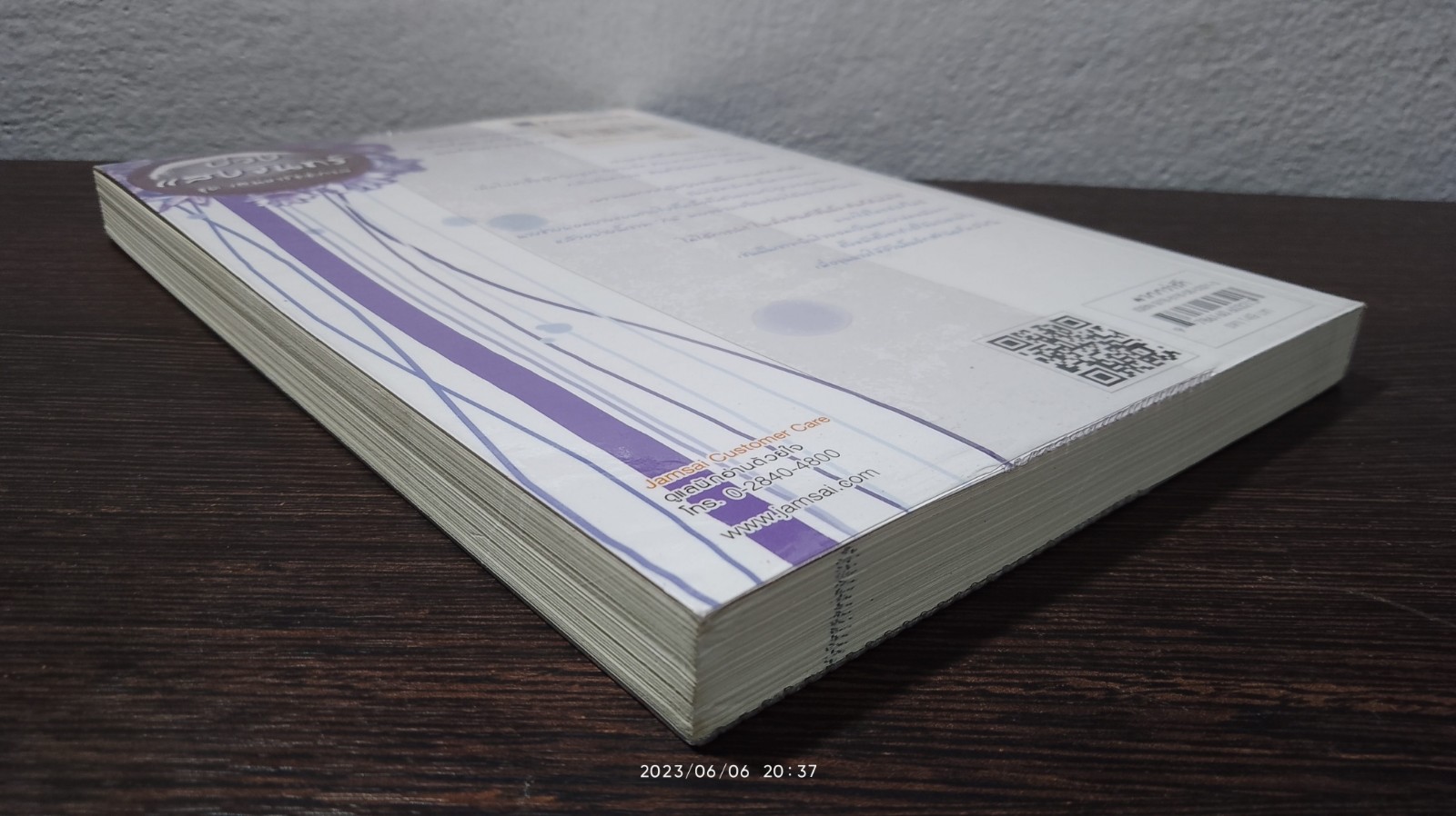 บ่วงแสงจันทร์ / อันฉี