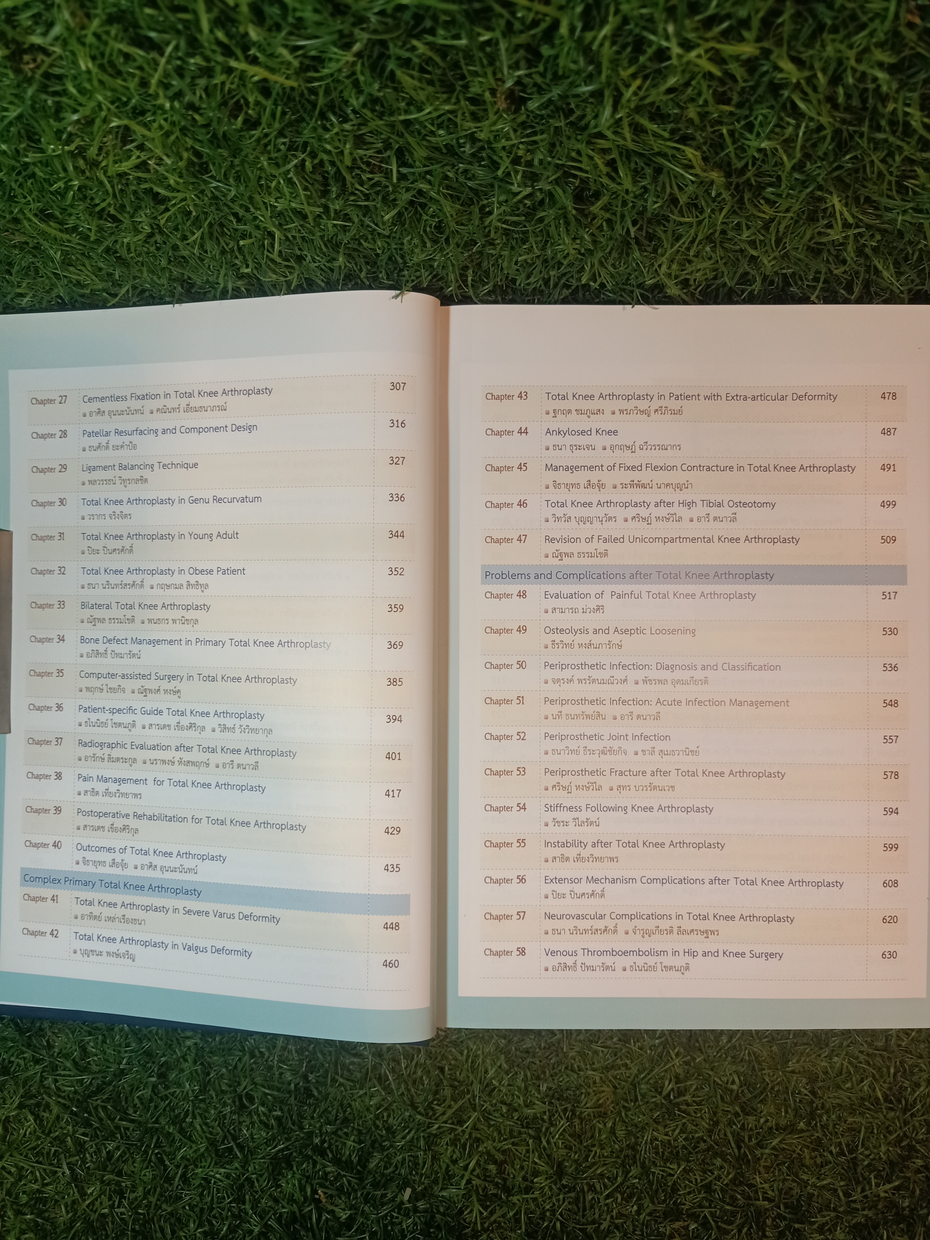 ตำราศัลยศาสตร์ข้อเข่าเทียม / สีหธัช งามอุโฆษ