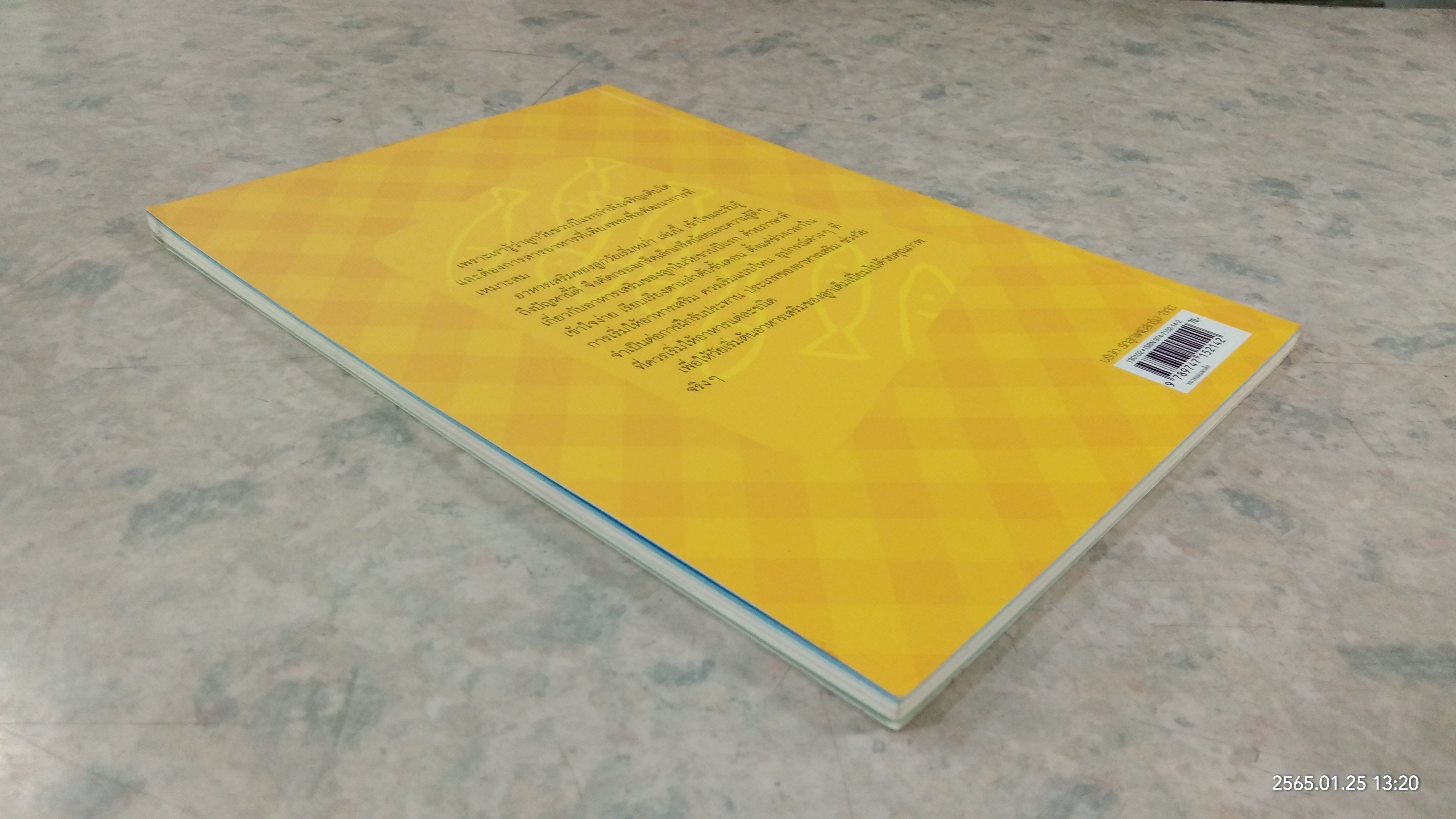 อาหารเสริมของวัยเริ่มหม่ำ / รักลูก