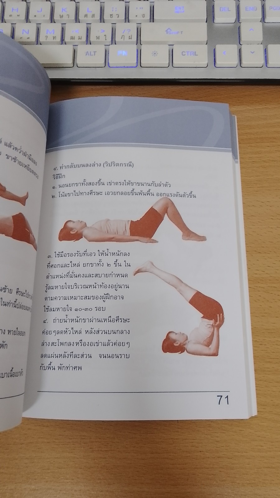 โยคะแห่งสติ เพื่อจิตที่รู้ ตื่น และเบิกบาน / ครูเกด