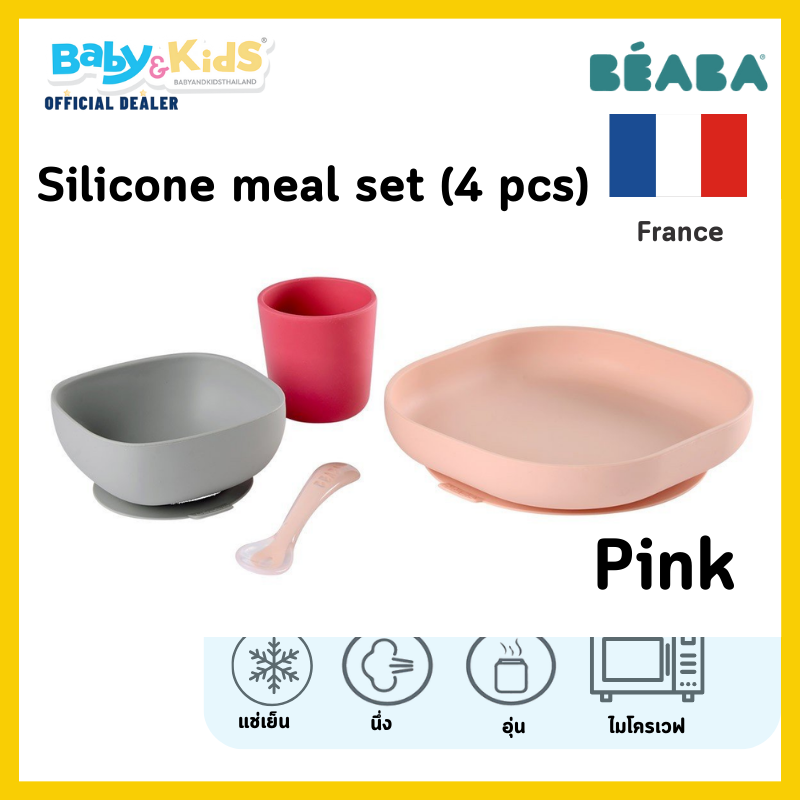 BEABA ชุดเซ็ทรับประทานอาหารซิลิโคน 4 ชิ้น - Pink