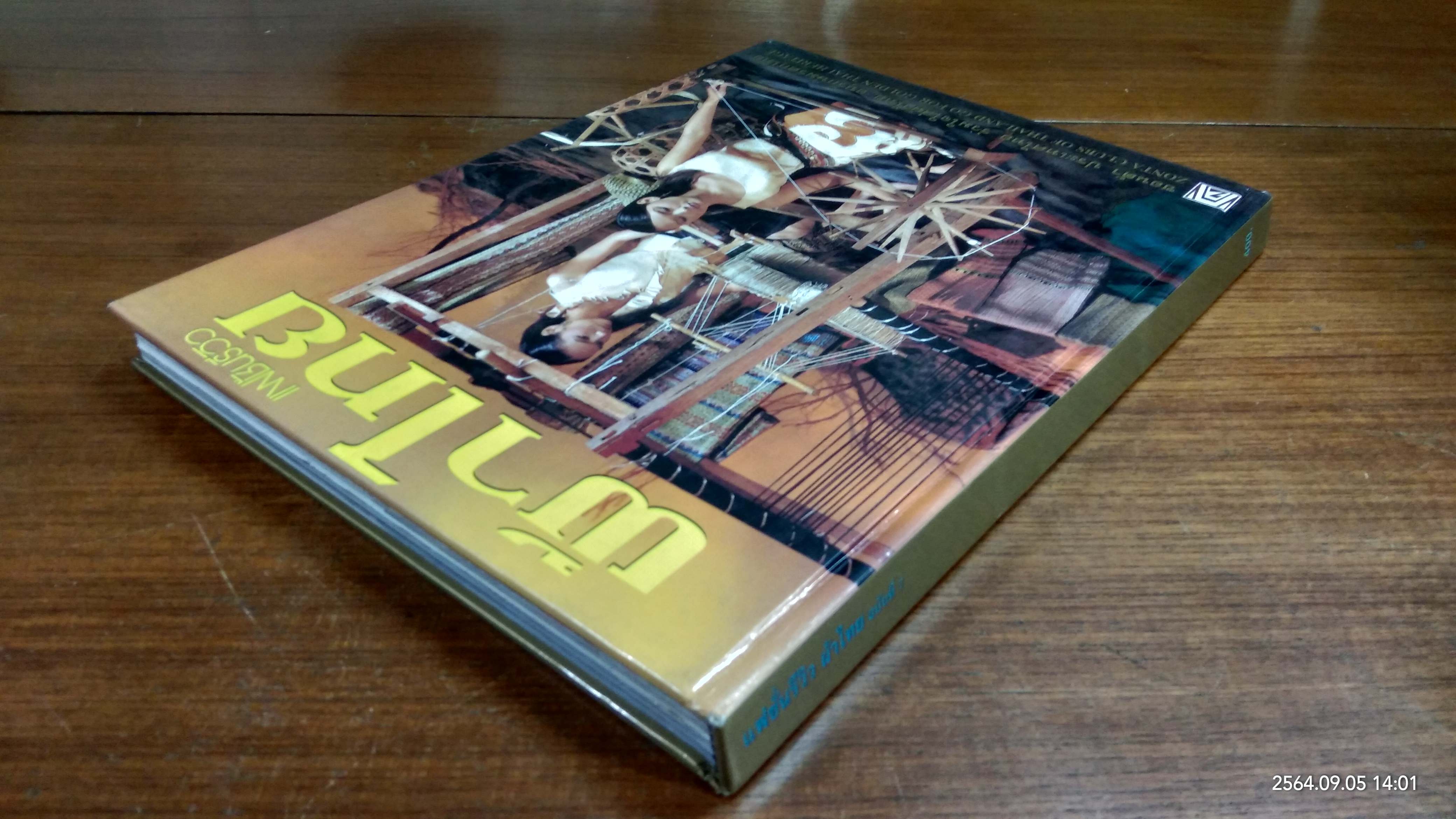 แฟชั่นรีวิว ผ้าไทย ฉบับที่ 7