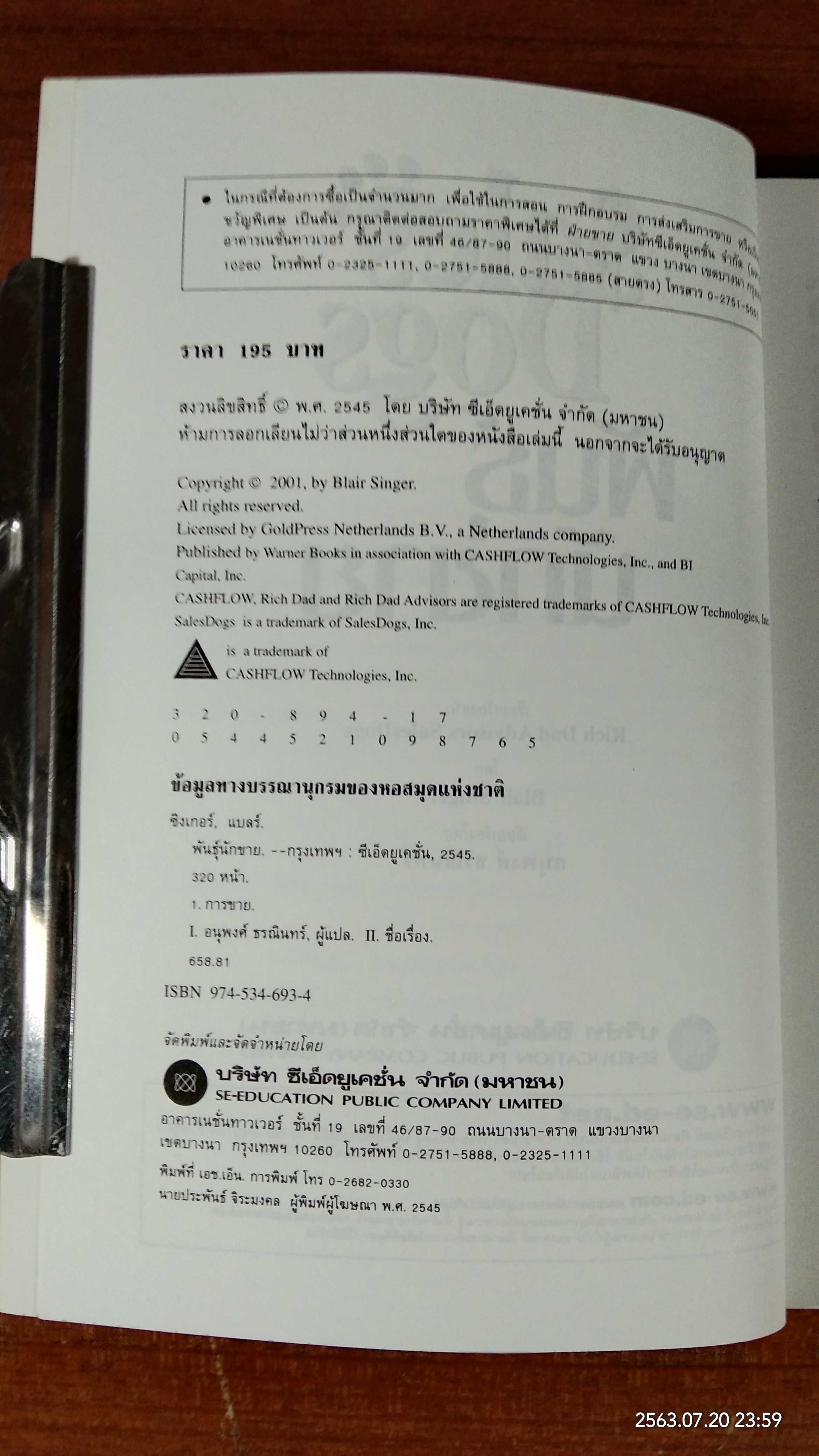SalesDogs พันธุ์นักขาย / BLAIR SINGER
