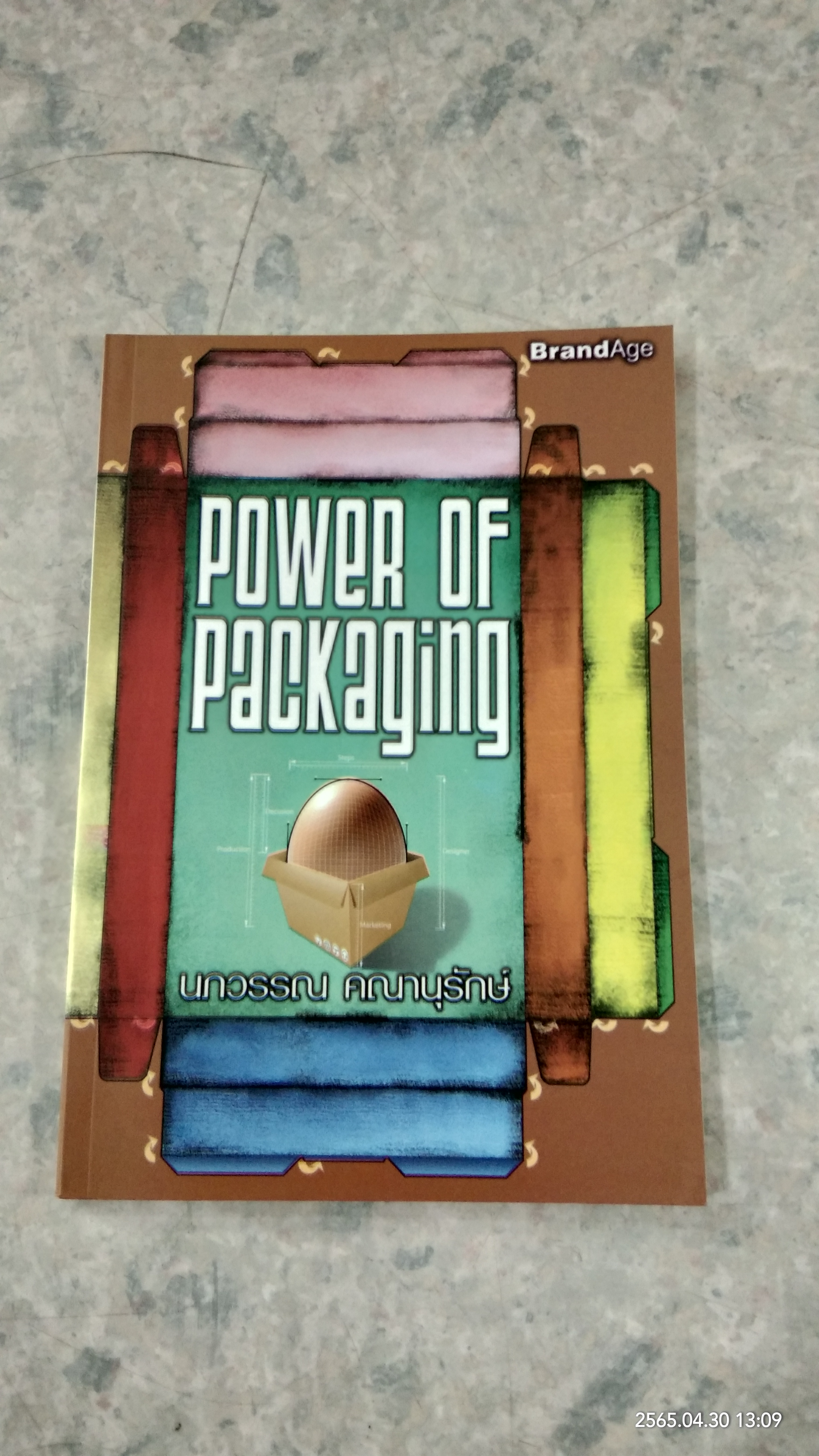 POWER OF PACKAGING / นภวรรณ คณานุรักษ์