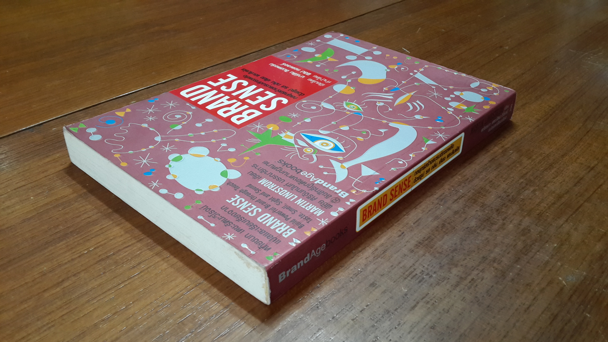 กลยุทธ์สร้างแบรนต์ทรงพลังด้วยรูป รส กลิ่น เสียง และสัมผัส / มาร์ติน ลินสตอร์ม