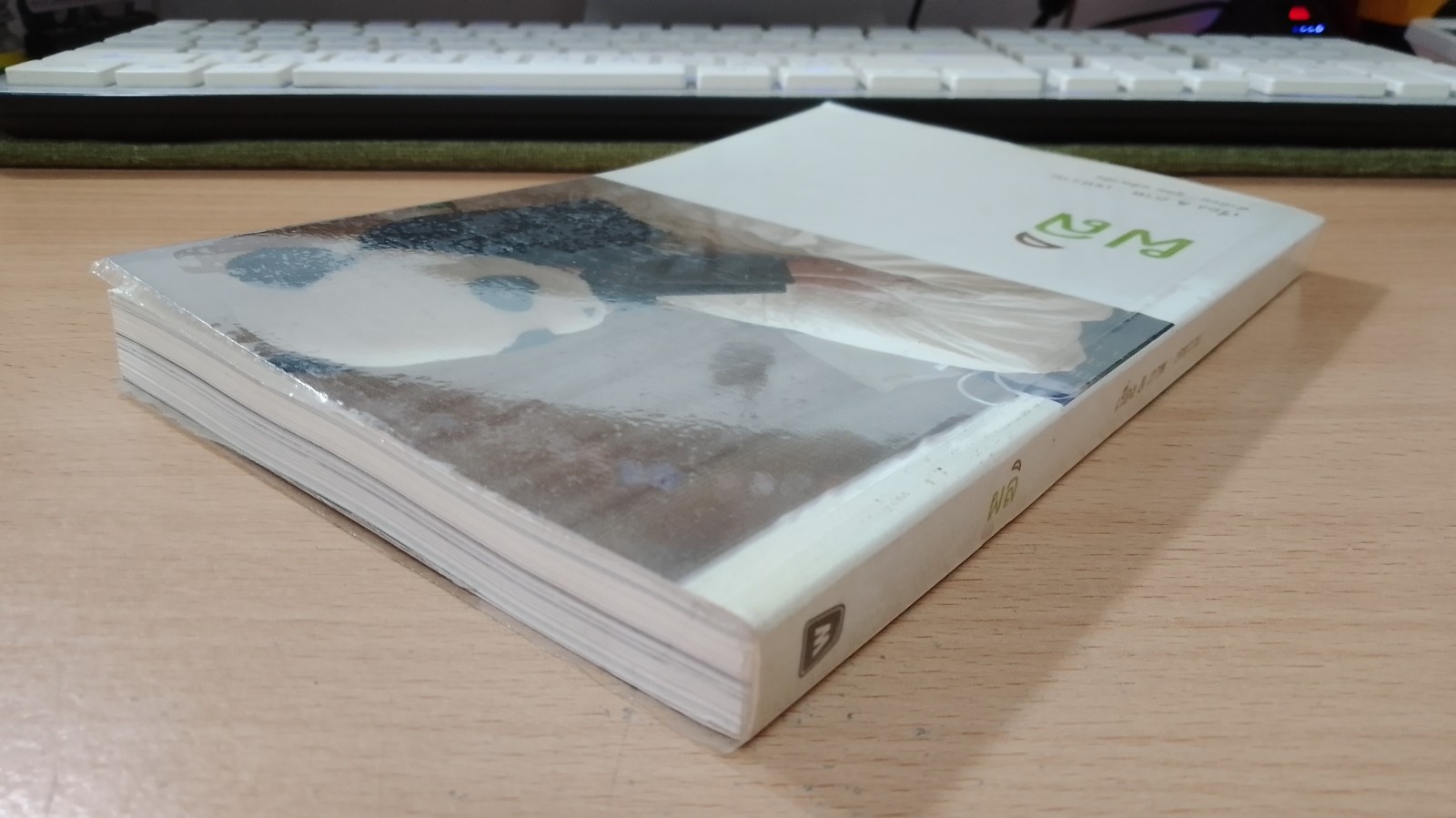 ผลิ / เจหวาน