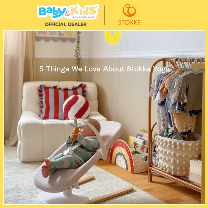 Stokke เปลไกว รุ่นYoga Baby Bouncer & Swing สำหรับเด็กแรกเกิดจนถึง6เดือน รองรับน้ำหนักได้ 9 กิโล