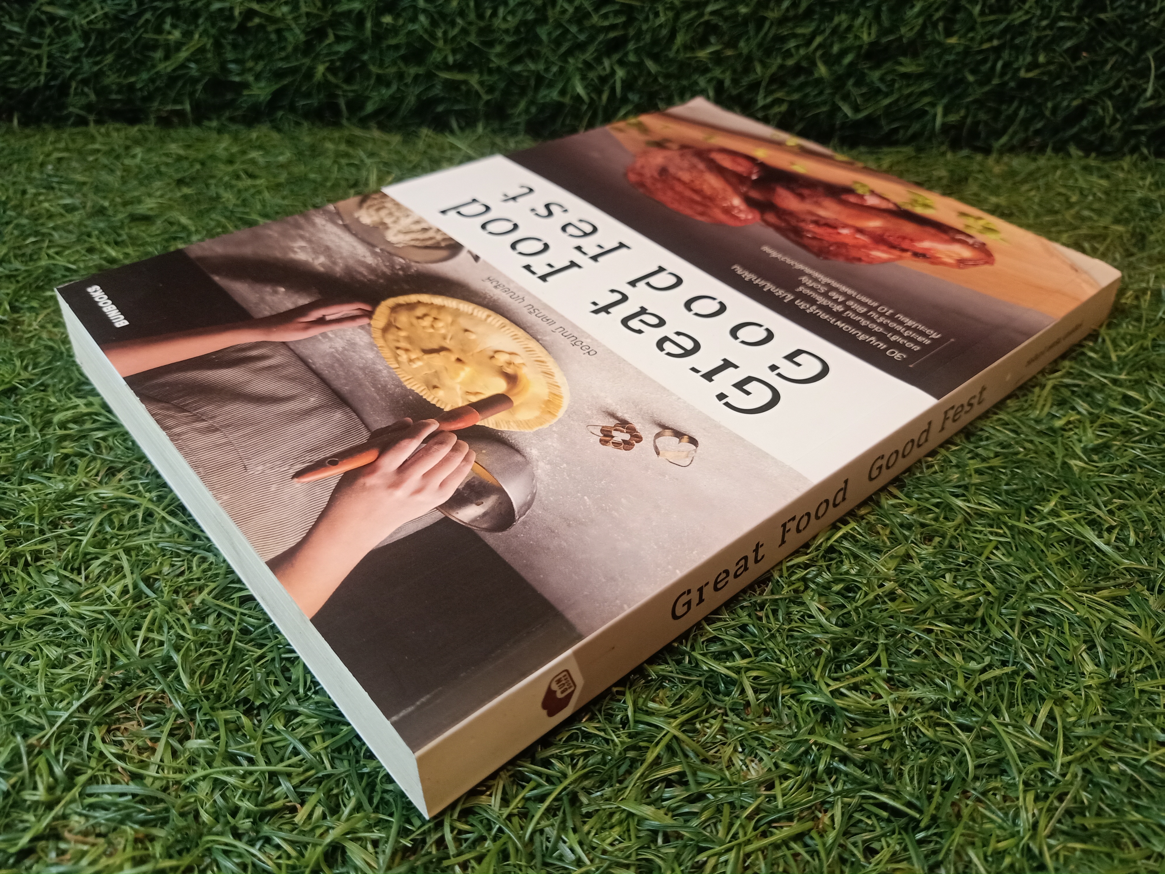 Great Food Good Fest 30 เมนูลับเฉพาะคนรู้จัก ไม่รักไม่ทำให้กิน / ต่อจันทร์ แคทริน บุณยสิงห์