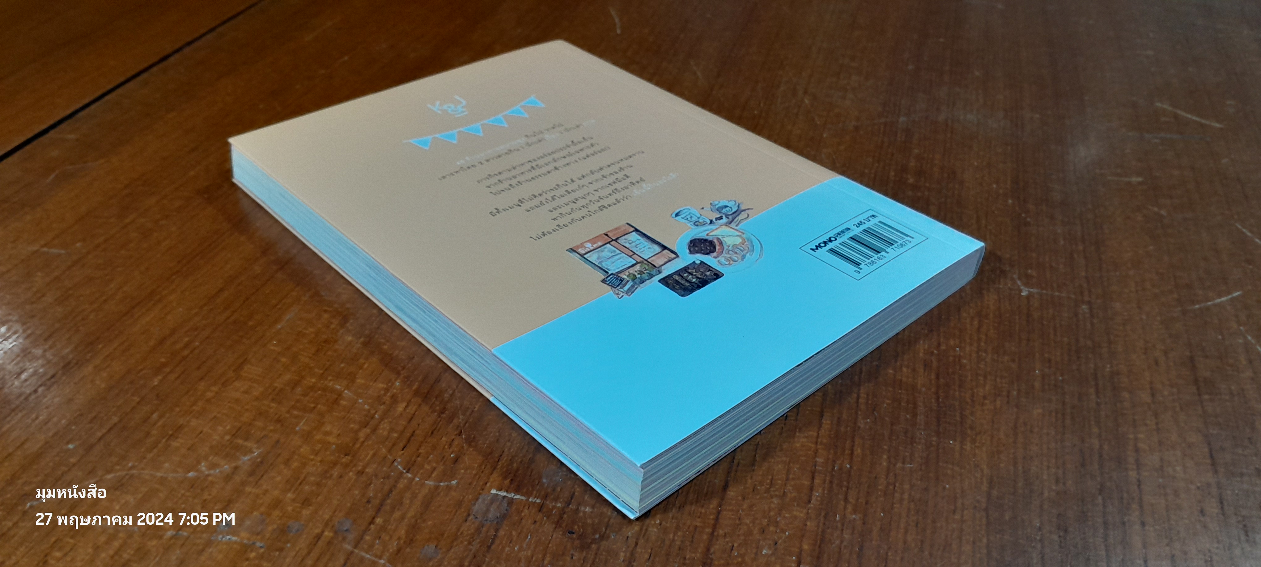 เย็นนี้กินอะไรดี / ศศิกานต์ เอื้อวิททยาวุฒิกุล