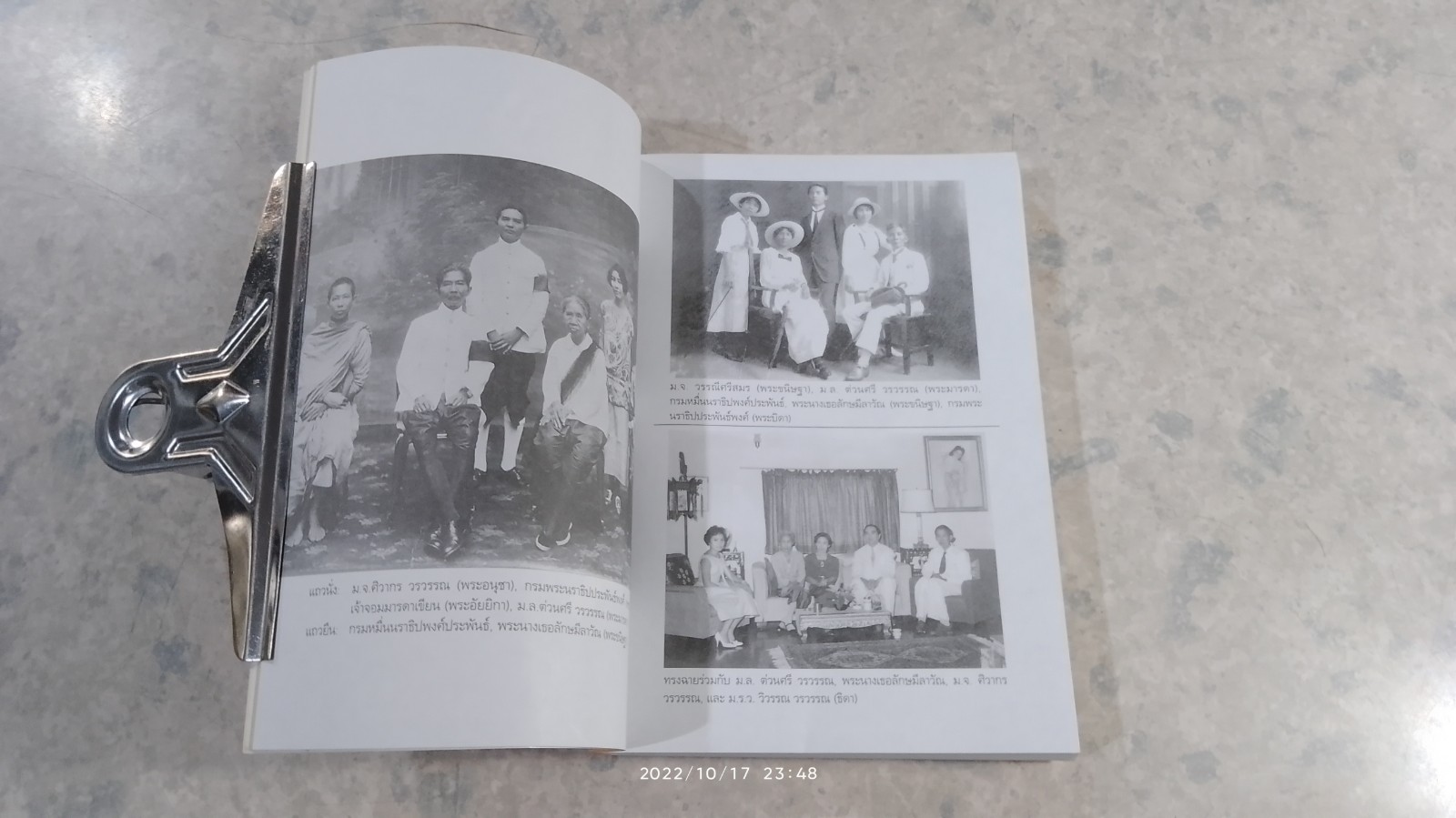 วิทยทัศน์พระองค์วรรณฯ ครบ ๑๑๐ ปี วันประสูติ ๒๕ สิงหาคม ๒๕๔๔